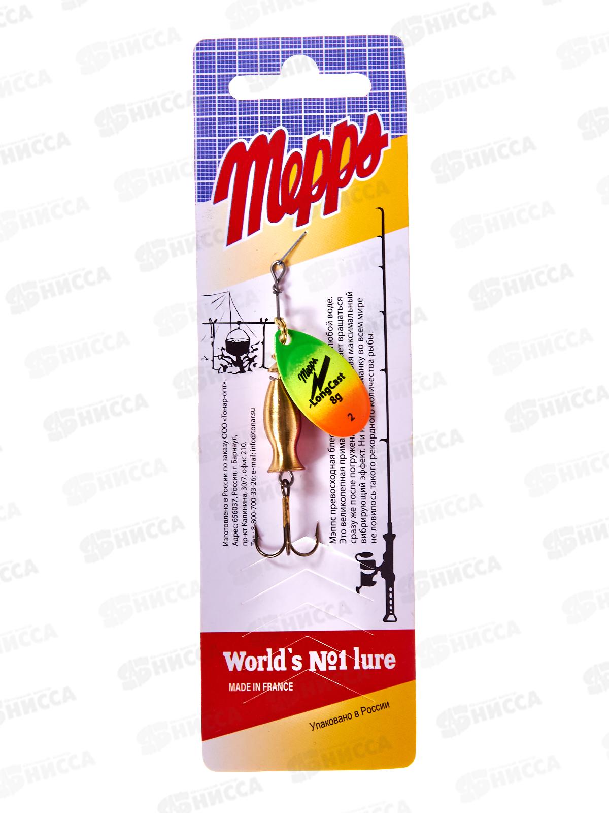 Блесна вращ. MEPPS Aglia LongCast TIGER №2 370004