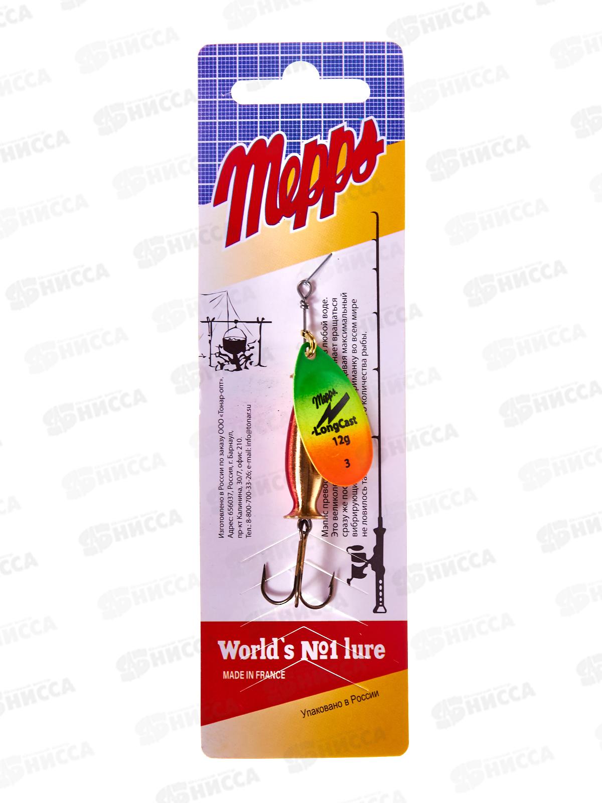 Блесна вращ. MEPPS Aglia LongCast TIGER №3 370005