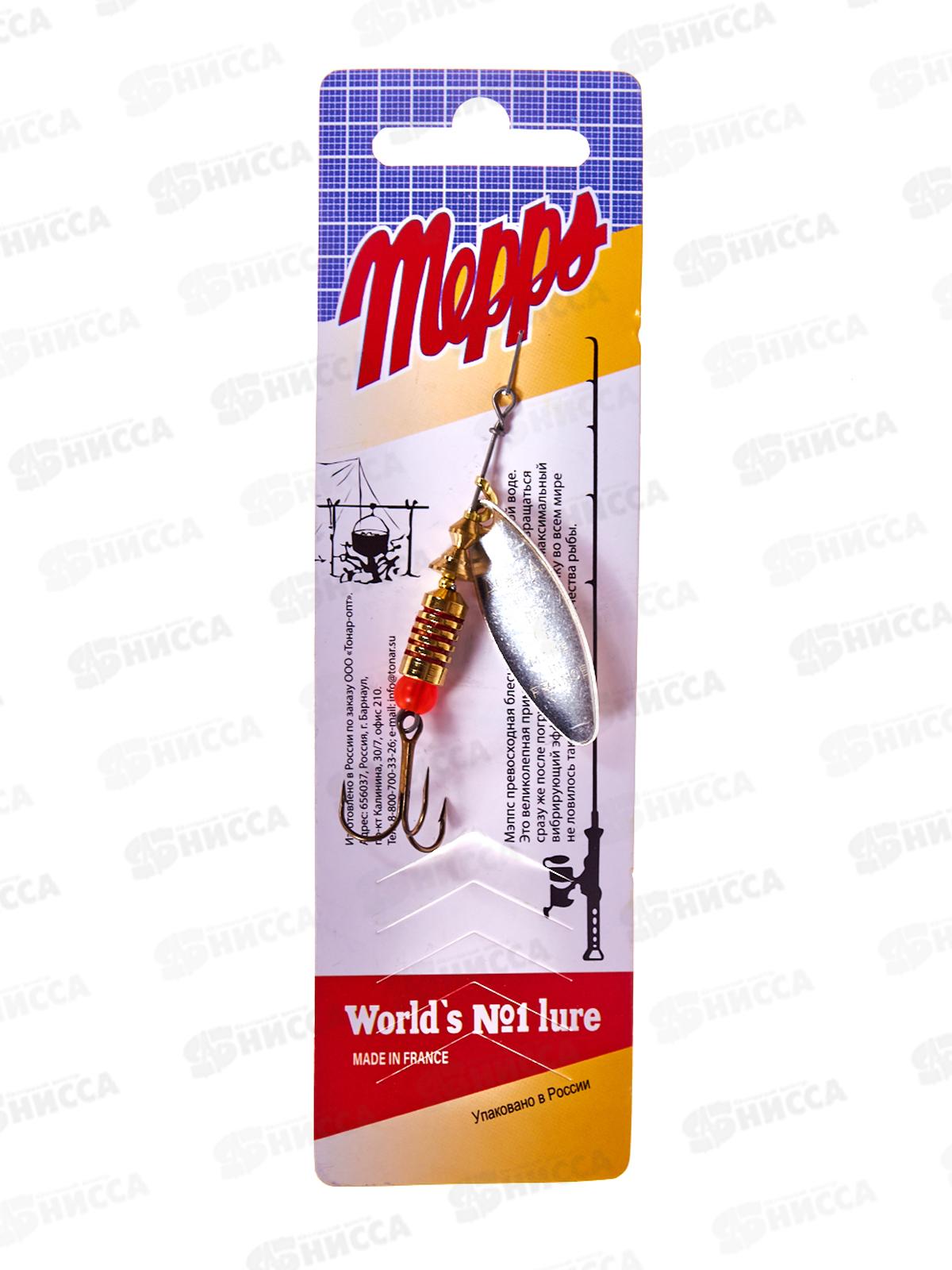 Блесна вращ. MEPPS Aglia Longue AG №1 370011