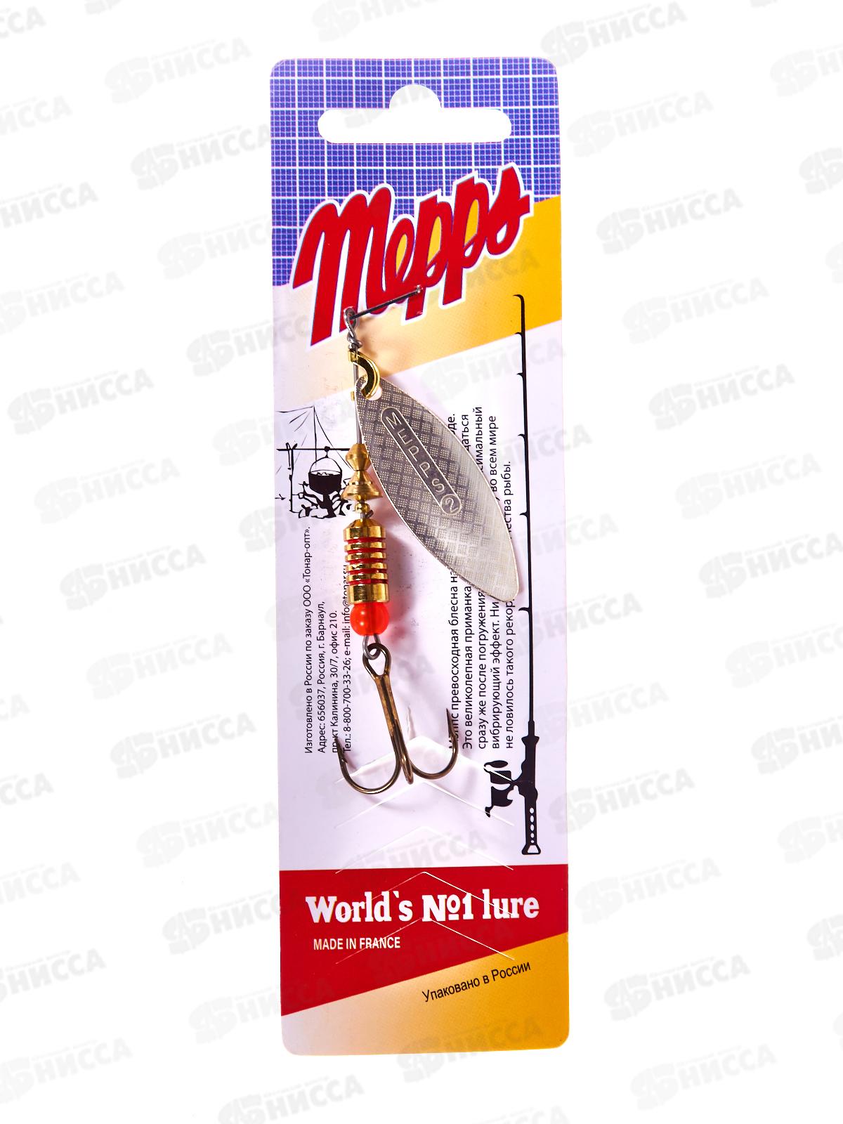 Блесна вращ. MEPPS Aglia Longue AG №2 370012