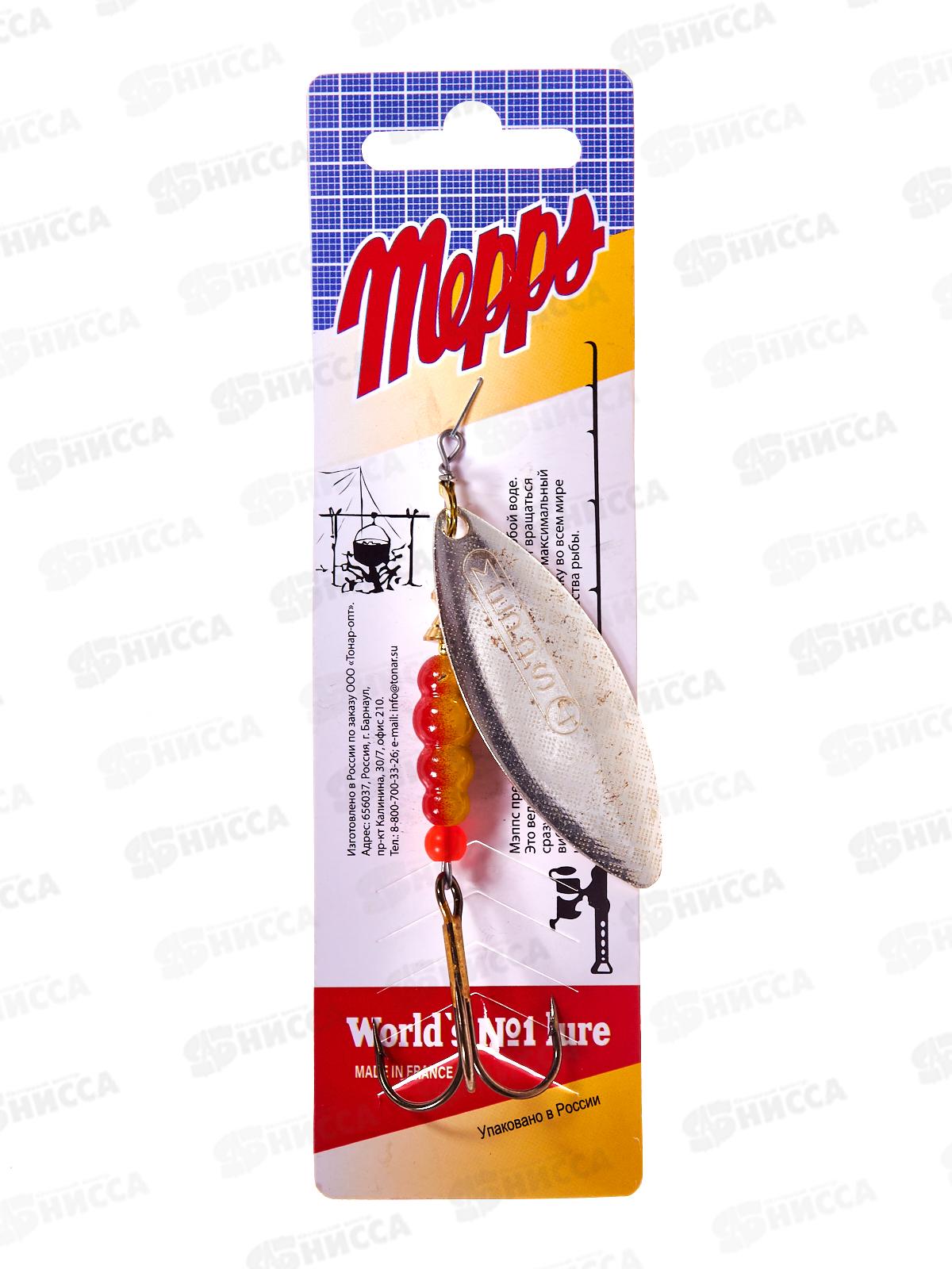 Блесна вращ. MEPPS Aglia Longue AG №4 370014