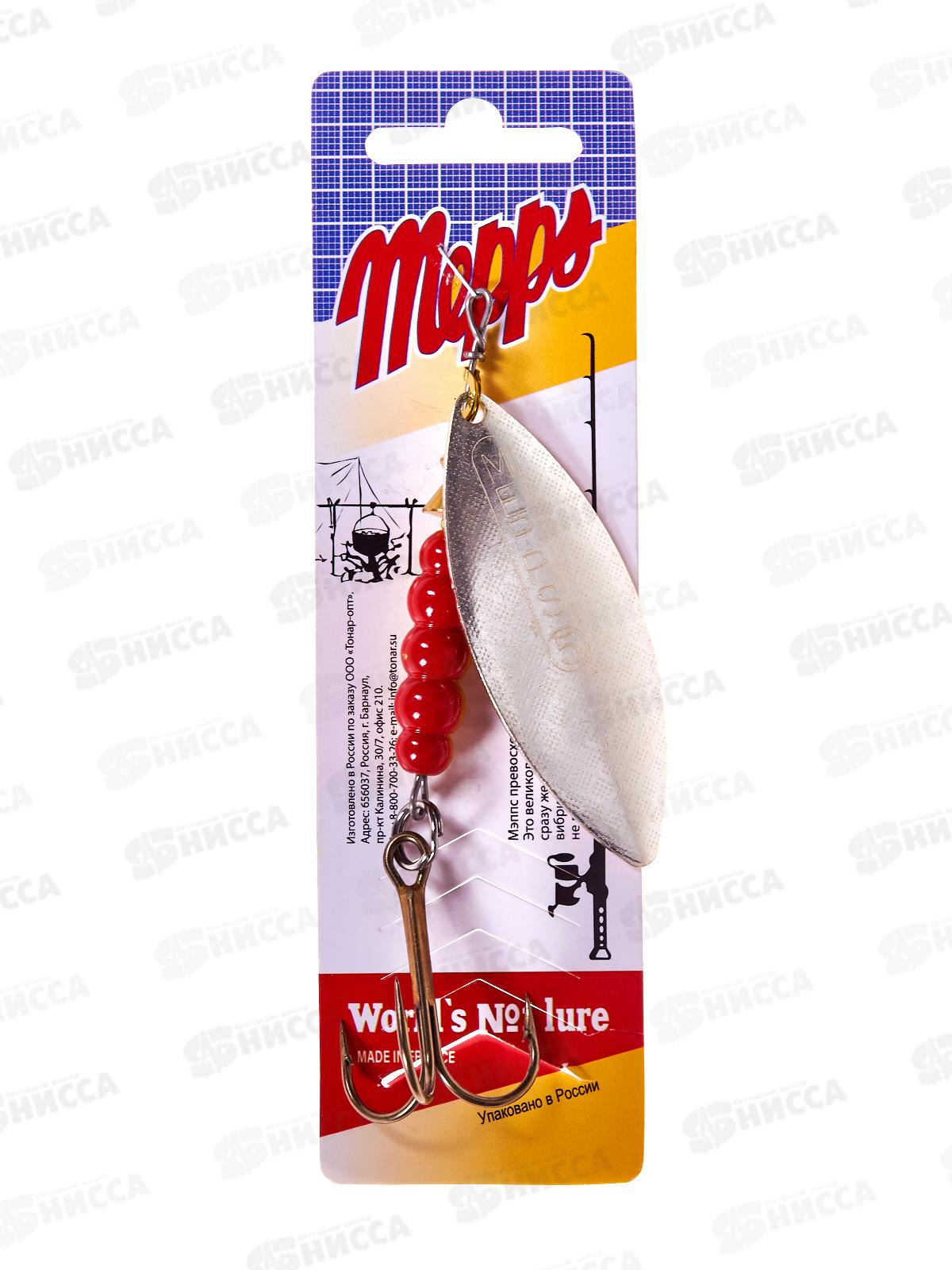 Блесна вращ. MEPPS Aglia Longue AG №5 370015