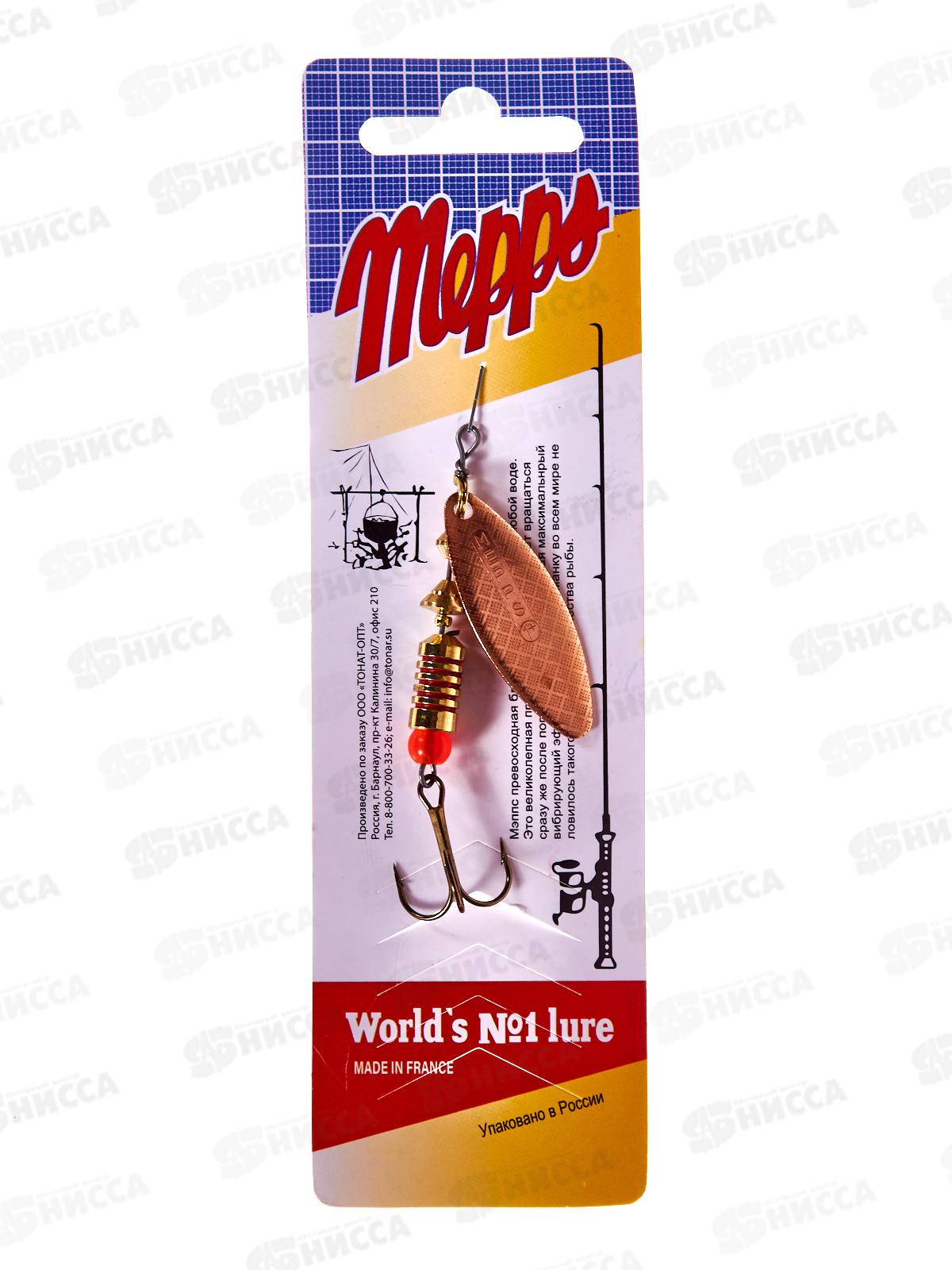 Блесна вращ. MEPPS Aglia Longue CU №1 370019