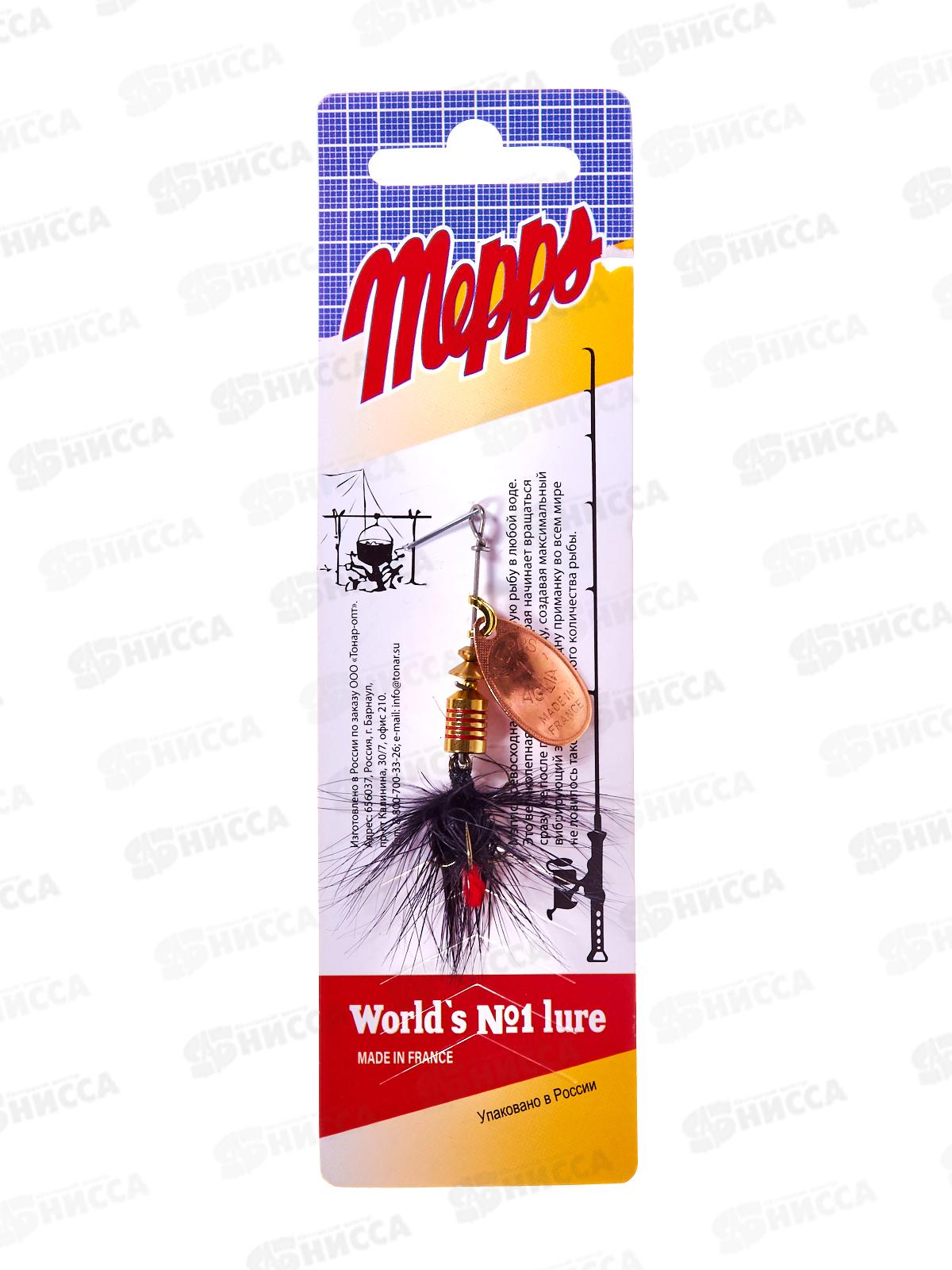 Блесна вращ. MEPPS Aglia Mouche AG/Noire №1 377548