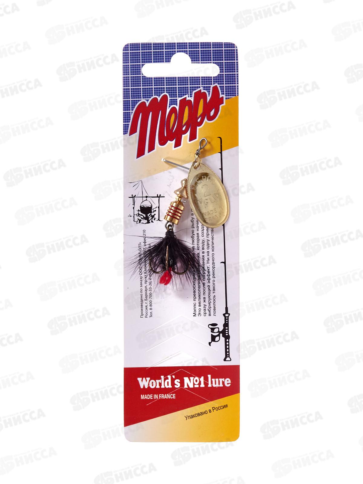 Блесна вращ. MEPPS Aglia Mouche OR/Noire №2 377555