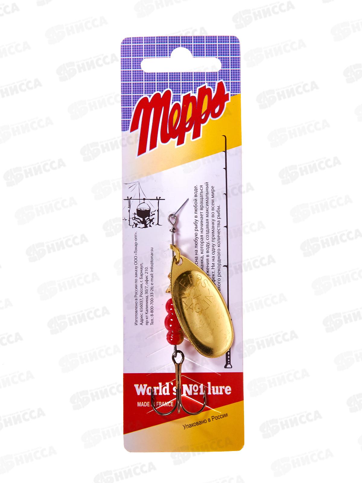 Блесна вращ. MEPPS Aglia OR №4 9г 369972