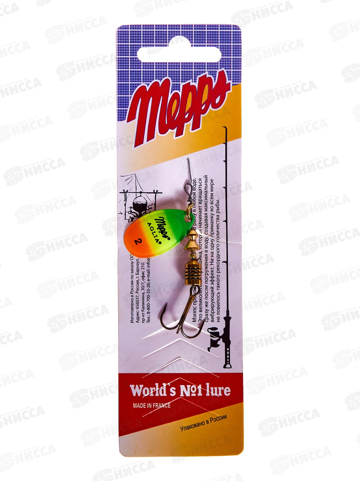 Блесна вращ. MEPPS Aglia OR/TIGER №2 369988