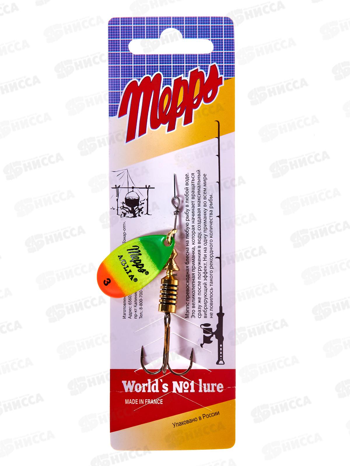 Блесна вращ. MEPPS Aglia OR/TIGER №3 369989