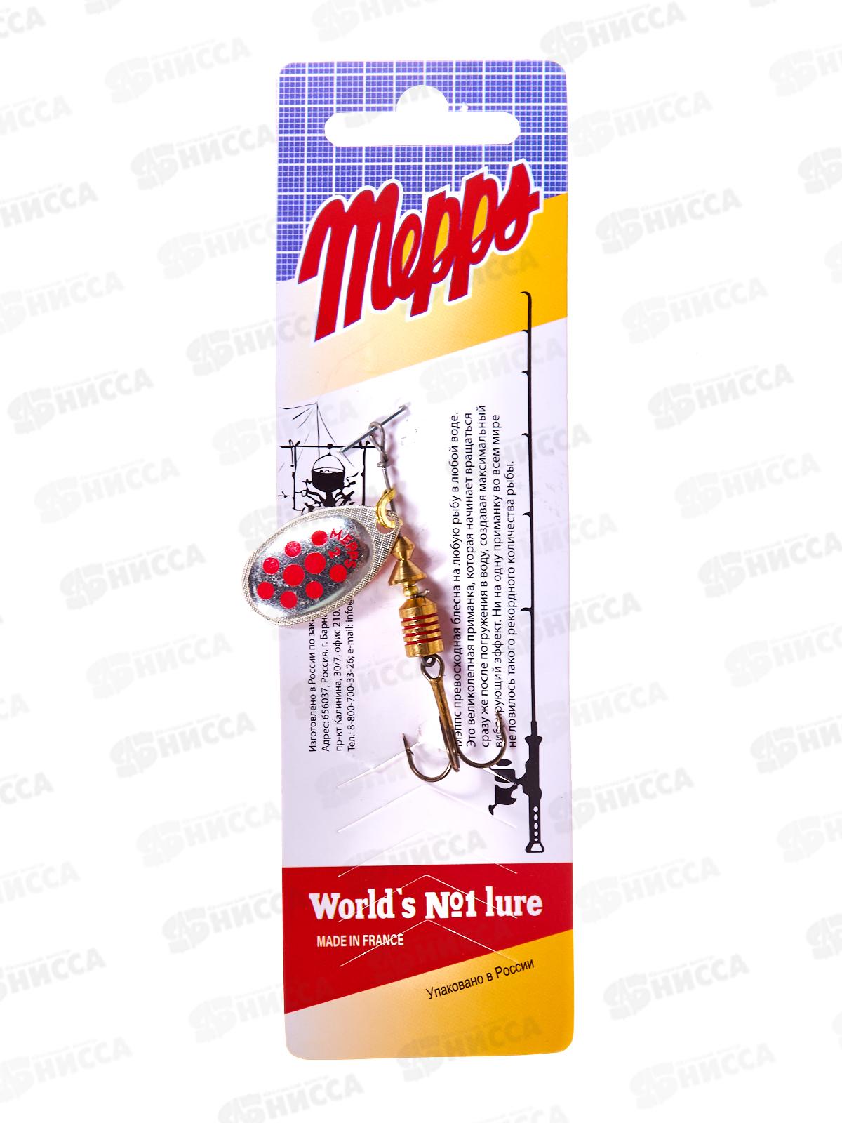 Блесна вращ. MEPPS Aglia PTS Rouges AG №2 4,5г 370049