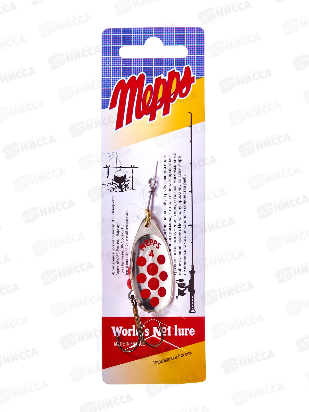 Блесна вращ. MEPPS Aglia PTS Rouges AG №4 9г 370051