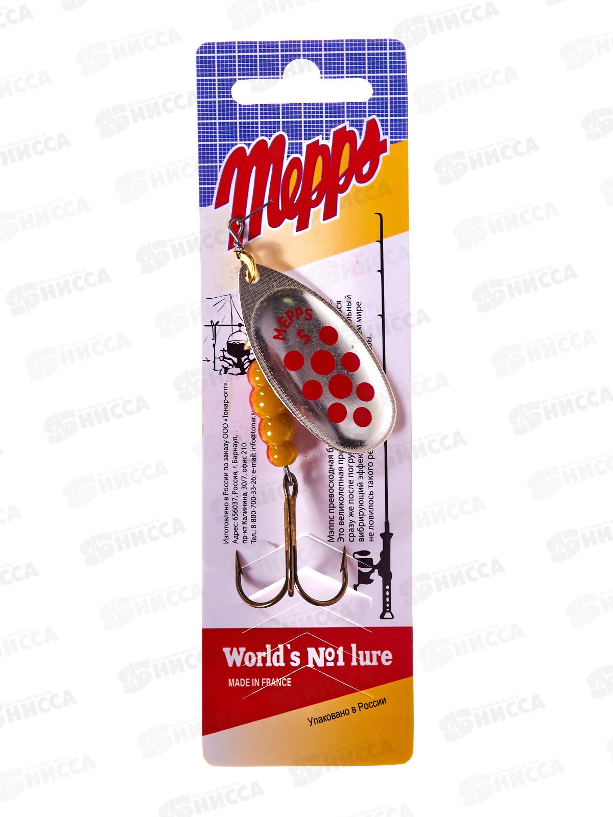 Блесна вращ. MEPPS Aglia PTS Rouges AG №5 13г 370052