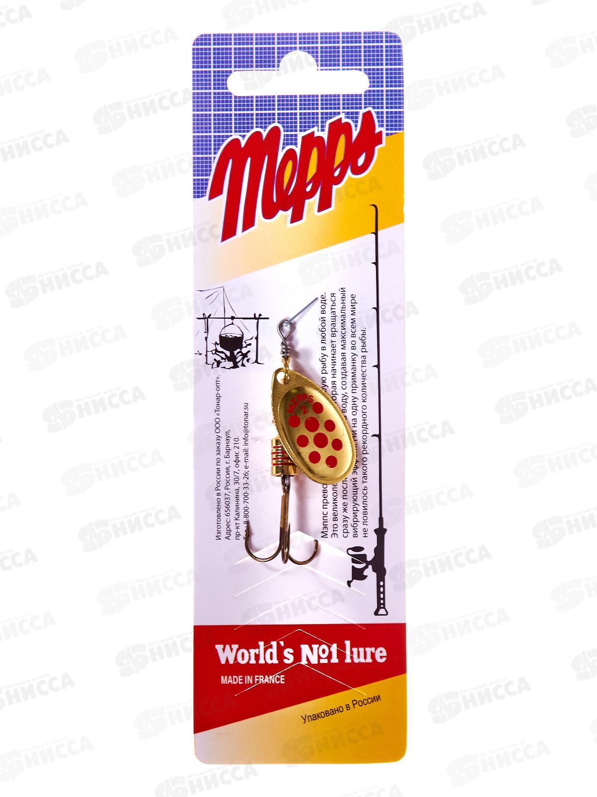 Блесна вращ. MEPPS Aglia PTS Rouges OR №2 4,5г 370057