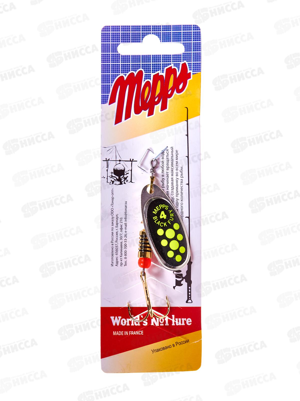 Блесна вращ. MEPPS Black Fury CHART AG №4 370064