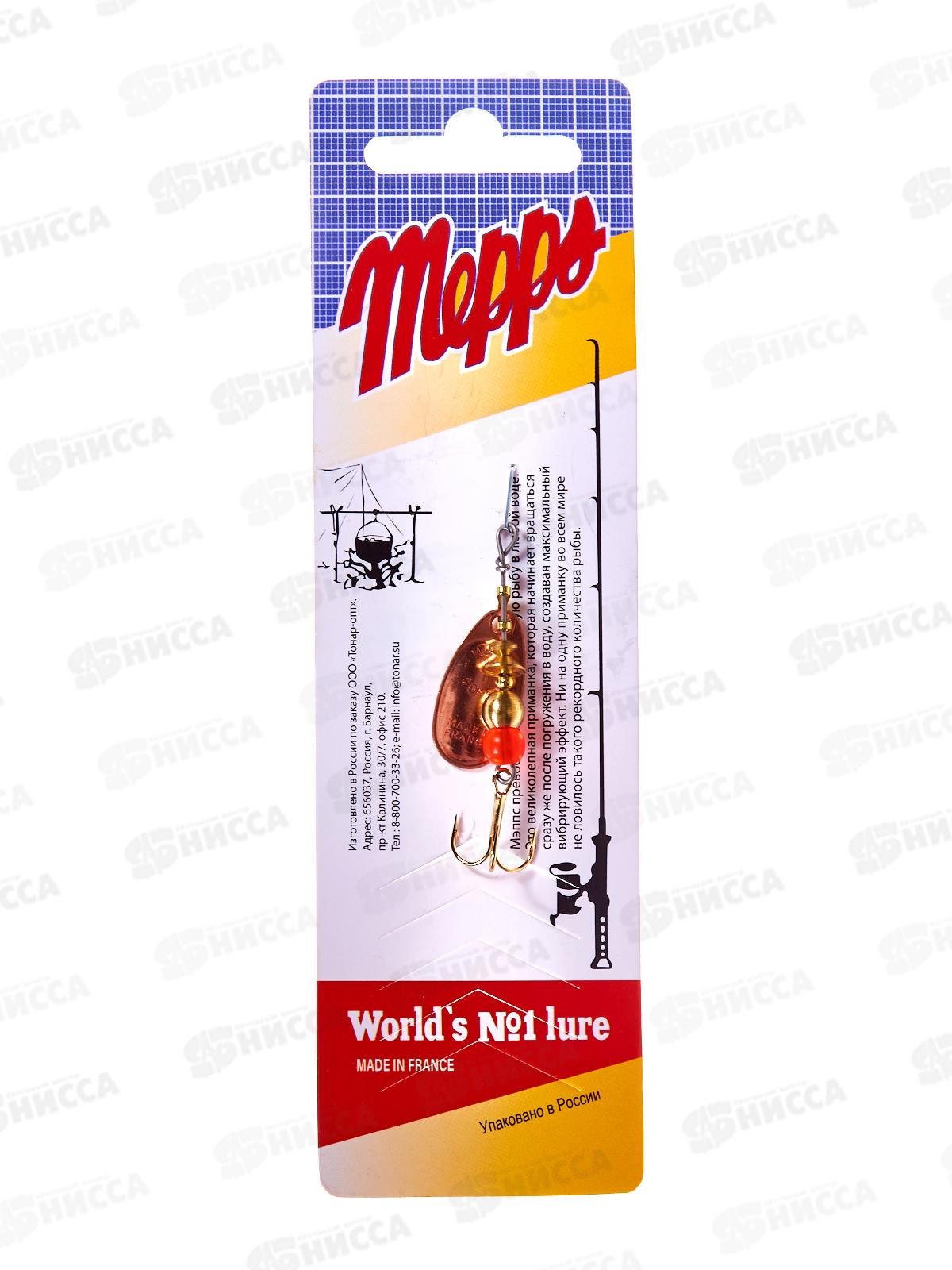 Блесна вращ. MEPPS Black Fury CHART CU №1 3,5г 370065