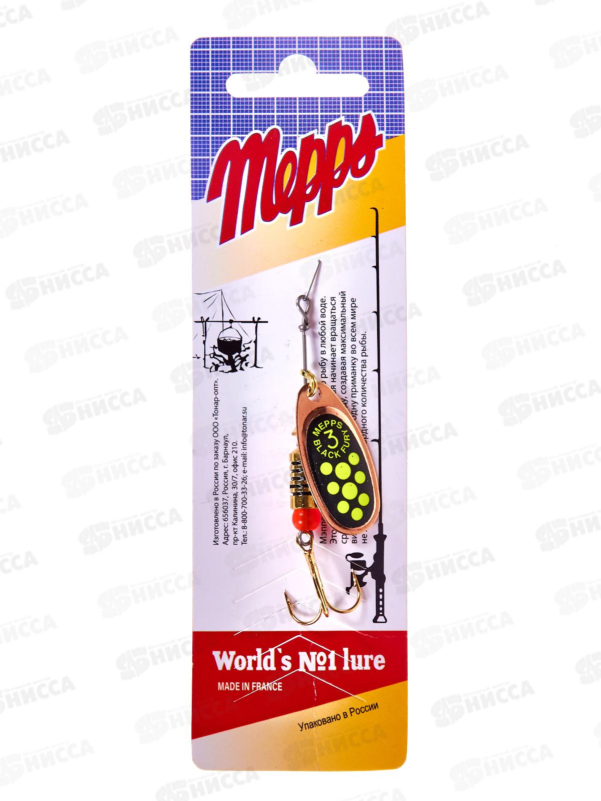 Блесна вращ. MEPPS Black Fury CHART CU №3 6,5г 370067