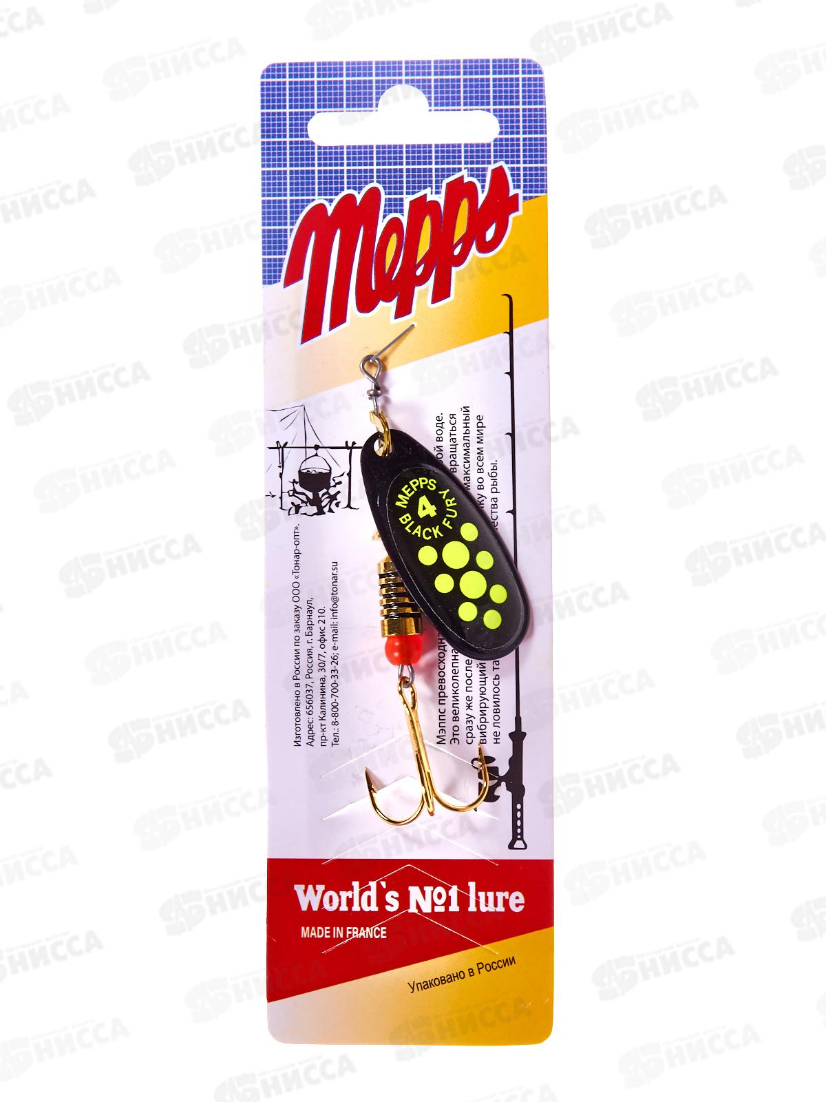 Блесна вращ. MEPPS Black Fury CHART NR №4 370074