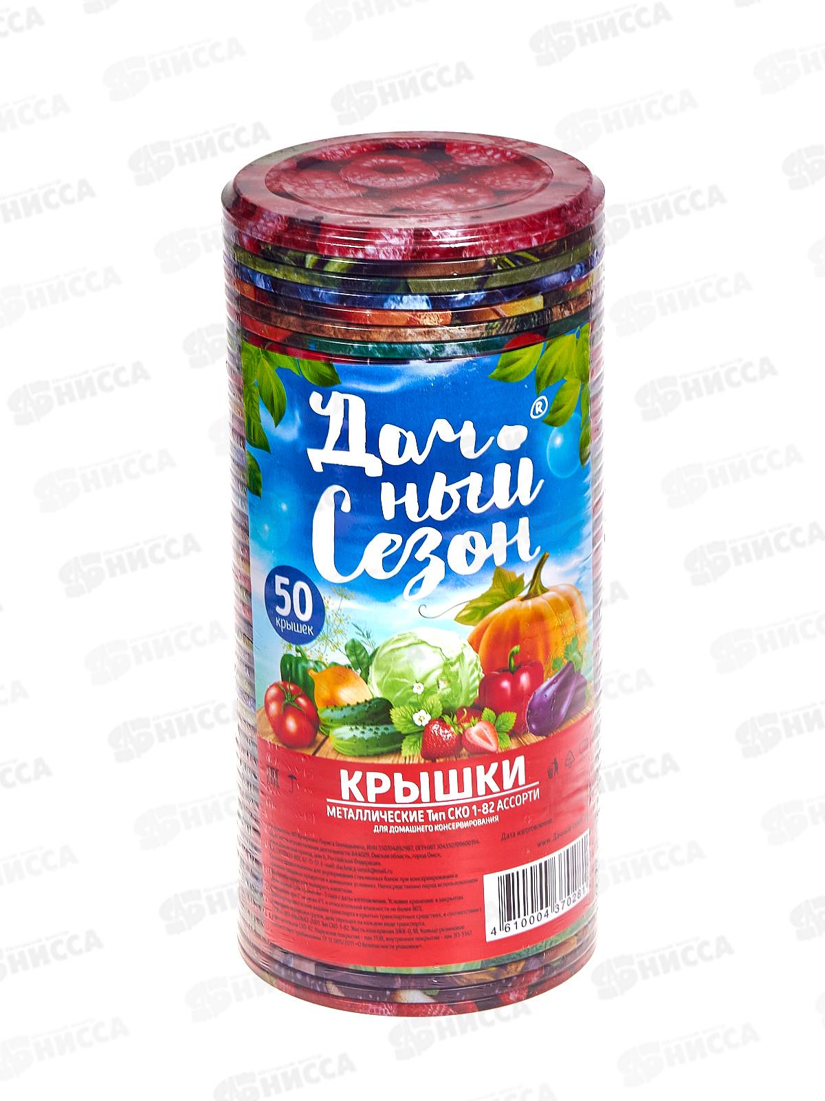 Крышка д/консер. СКО-82 ассорти Дачный сезон *50/600