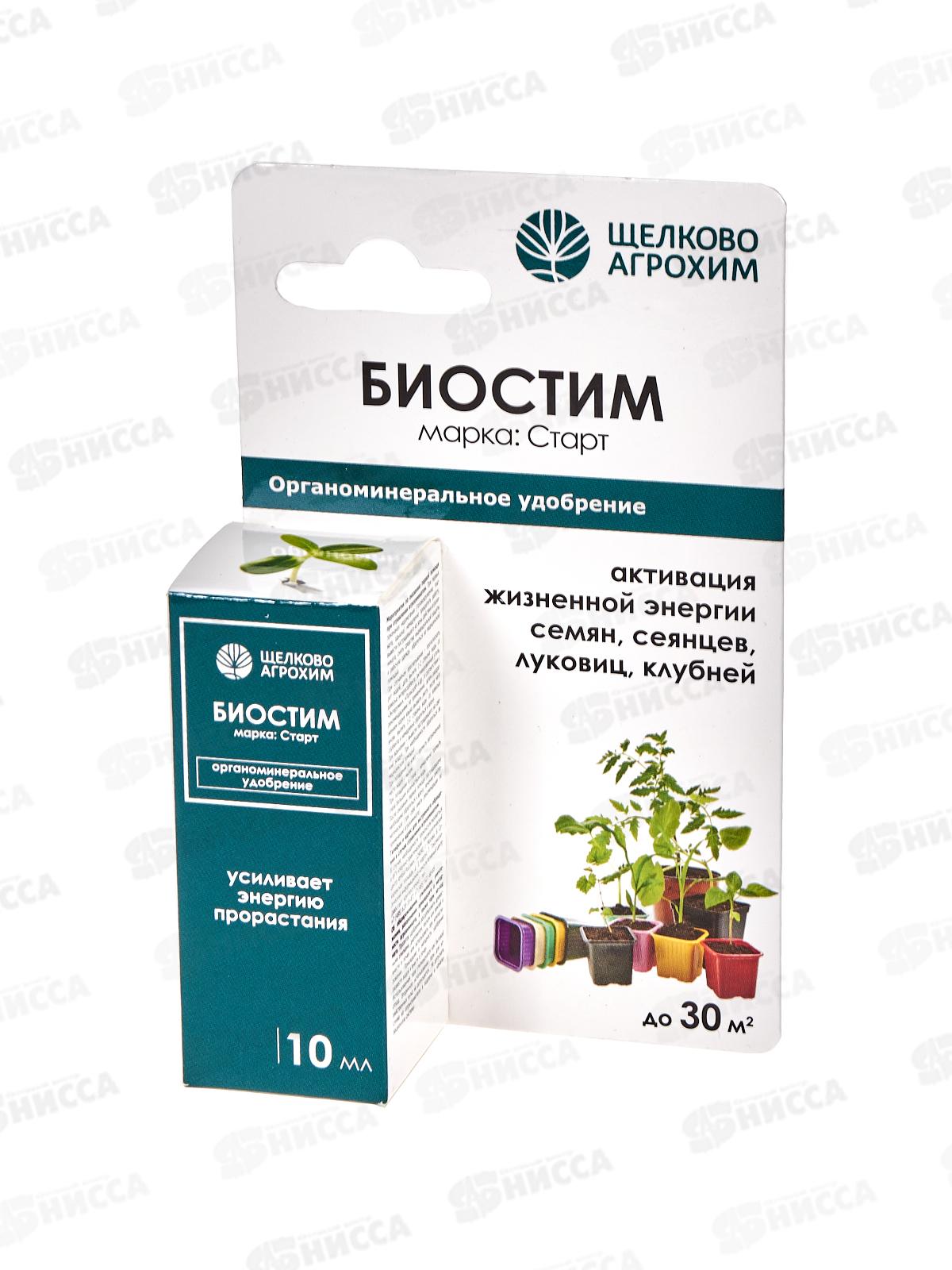 Биостим марка &quotСтарт&quot для роста и развития растений 10мл флакон *50