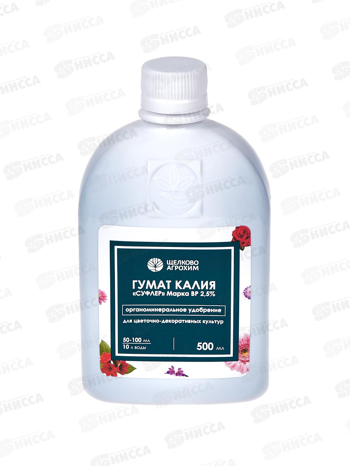 Гумат калия &quotСуфлер&quot марка ВР 2,5% цветочно-декоративные 500мл