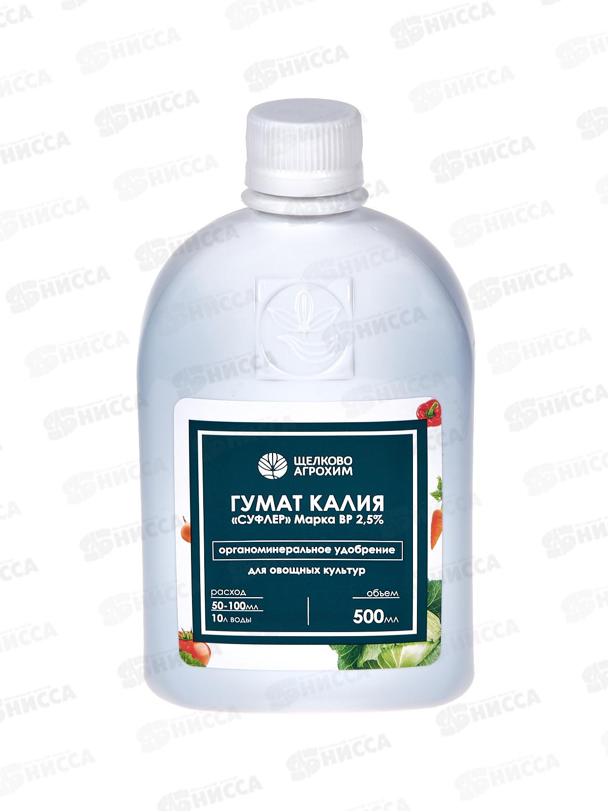 Гумат калия "Суфлер" марка ВР 2,5% овощные 500мл