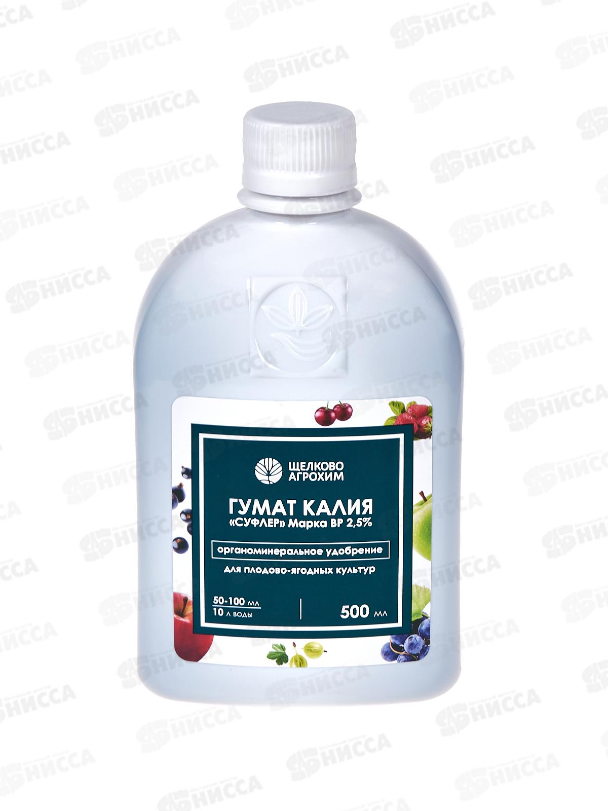 Гумат калия "Суфлер" марка ВР 2,5% плодово-ягодные 500мл
