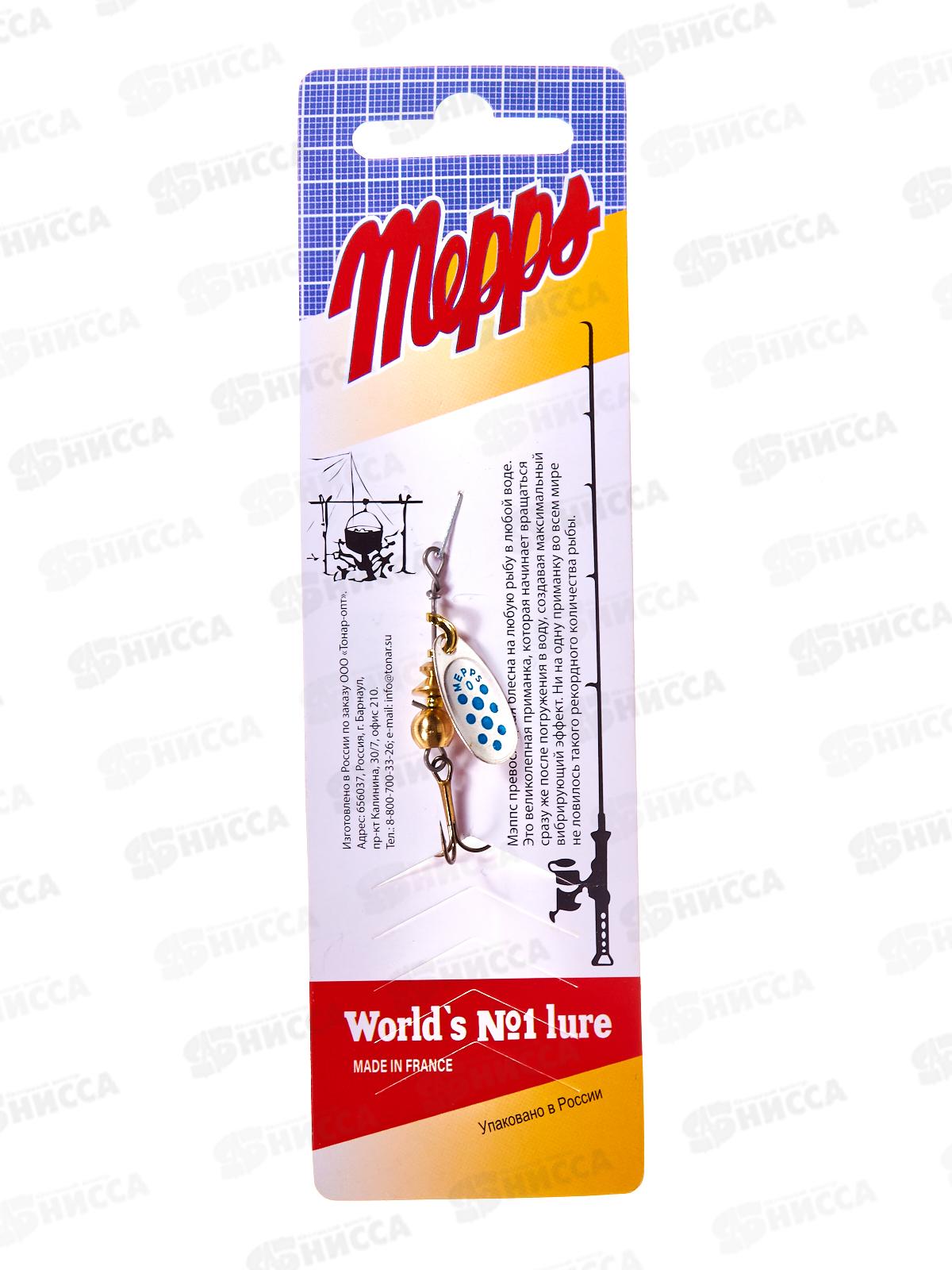 Блесна вращ. MEPPS Comet PTS Bleus AG №0 2г 370120