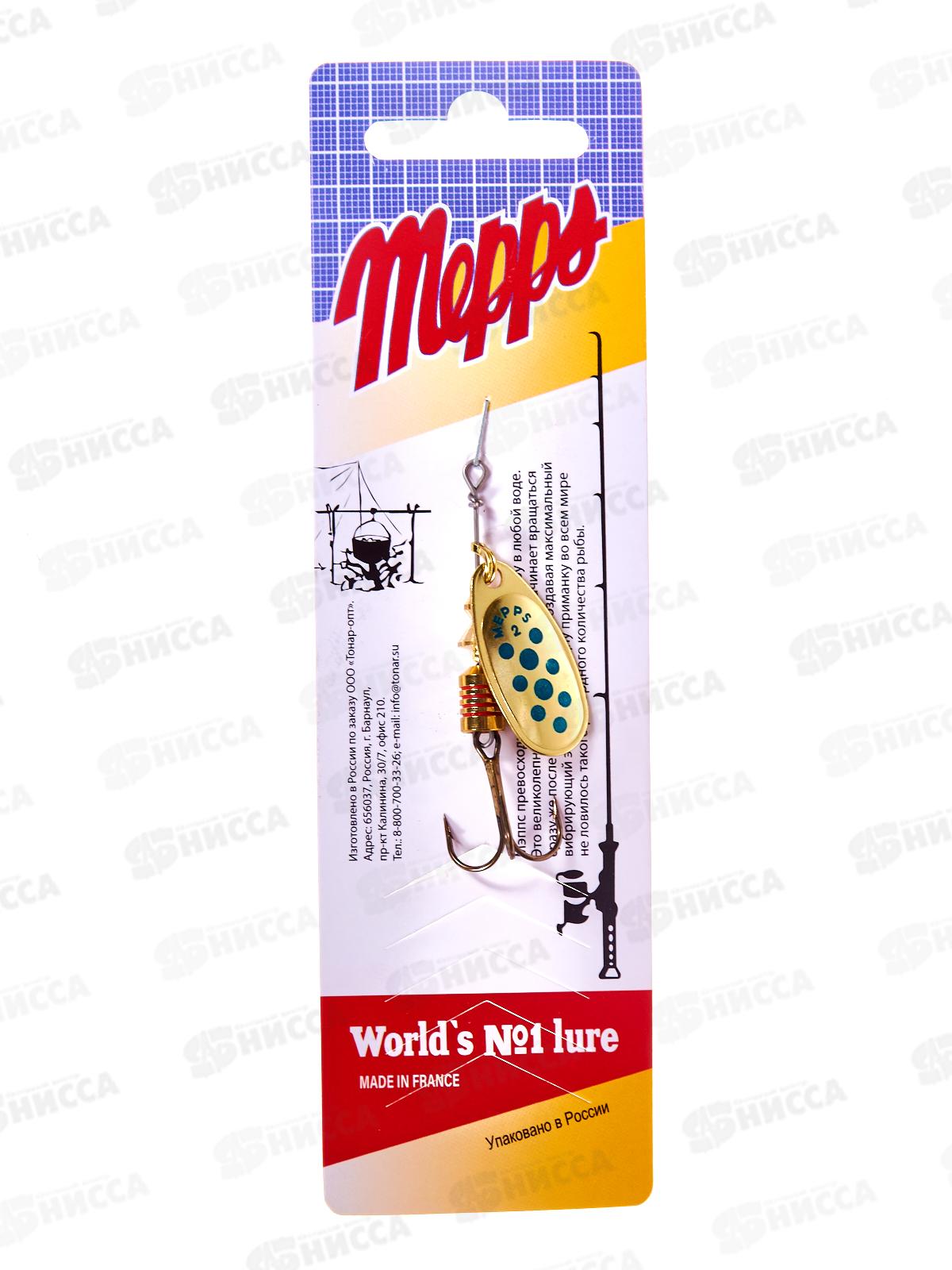 Блесна вращ. MEPPS Comet PTS Bleus OR №2  370128