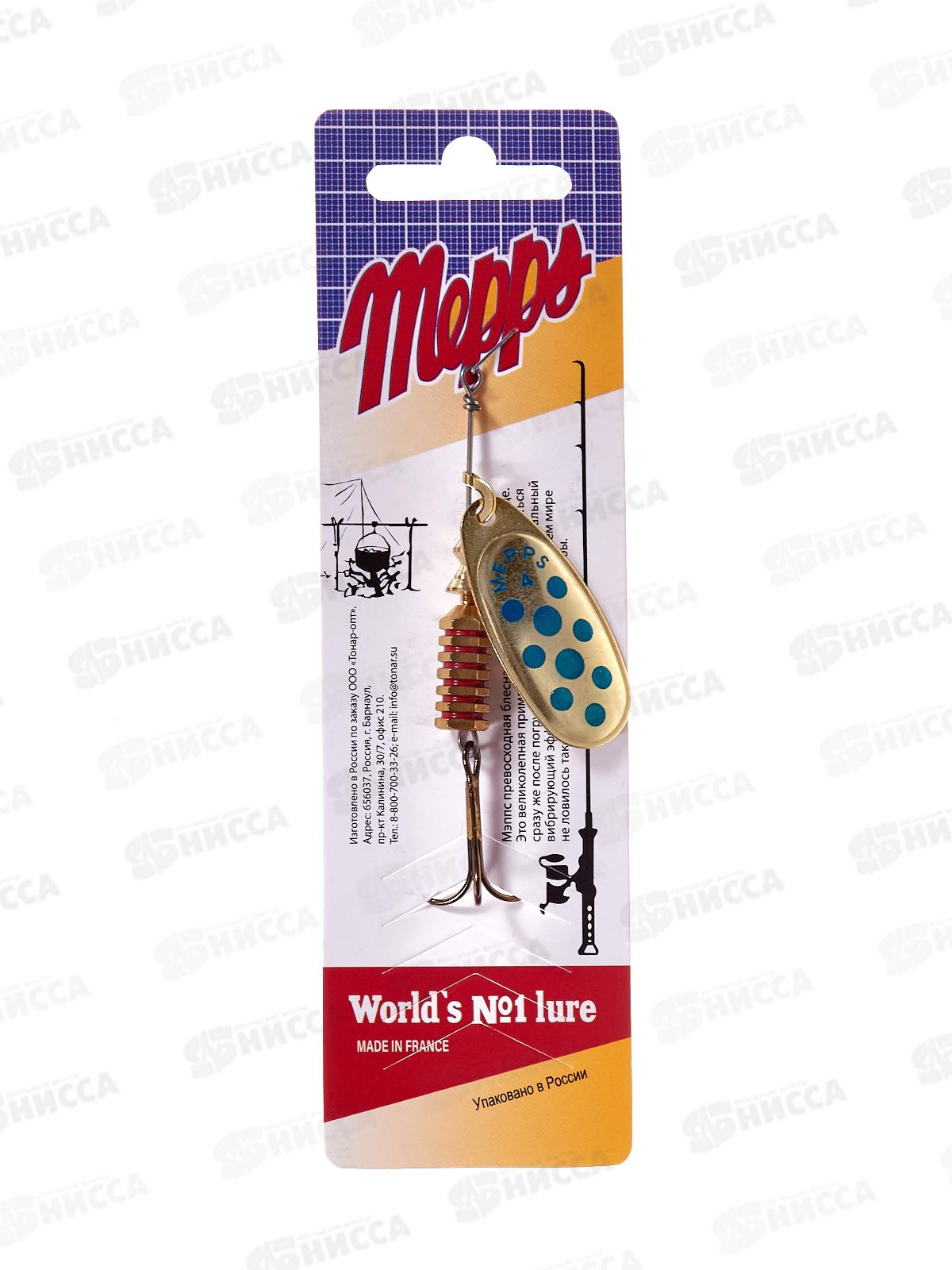 Блесна вращ. MEPPS Comet PTS Bleus OR №4  370130