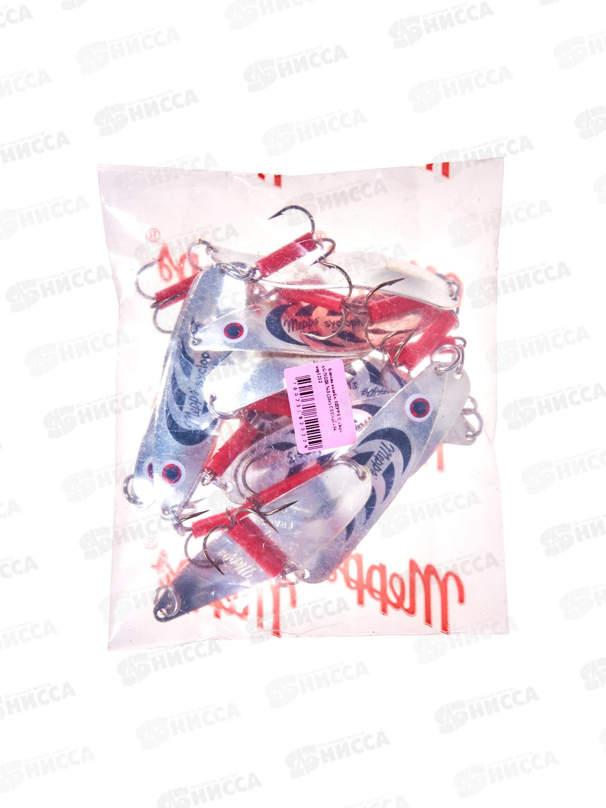 Блесна колеб. MEPPS Syclops AG/NOIR №3 26г 39974