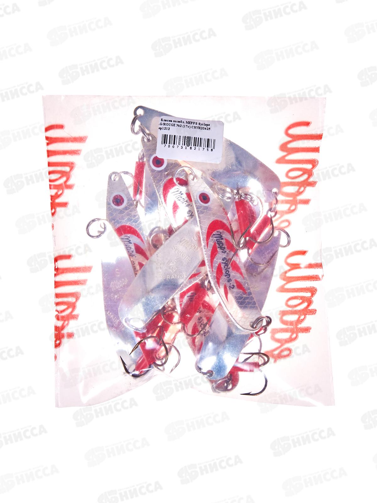 Блесна колеб. MEPPS Syclops AG/ROUGE №2 17г 105628
