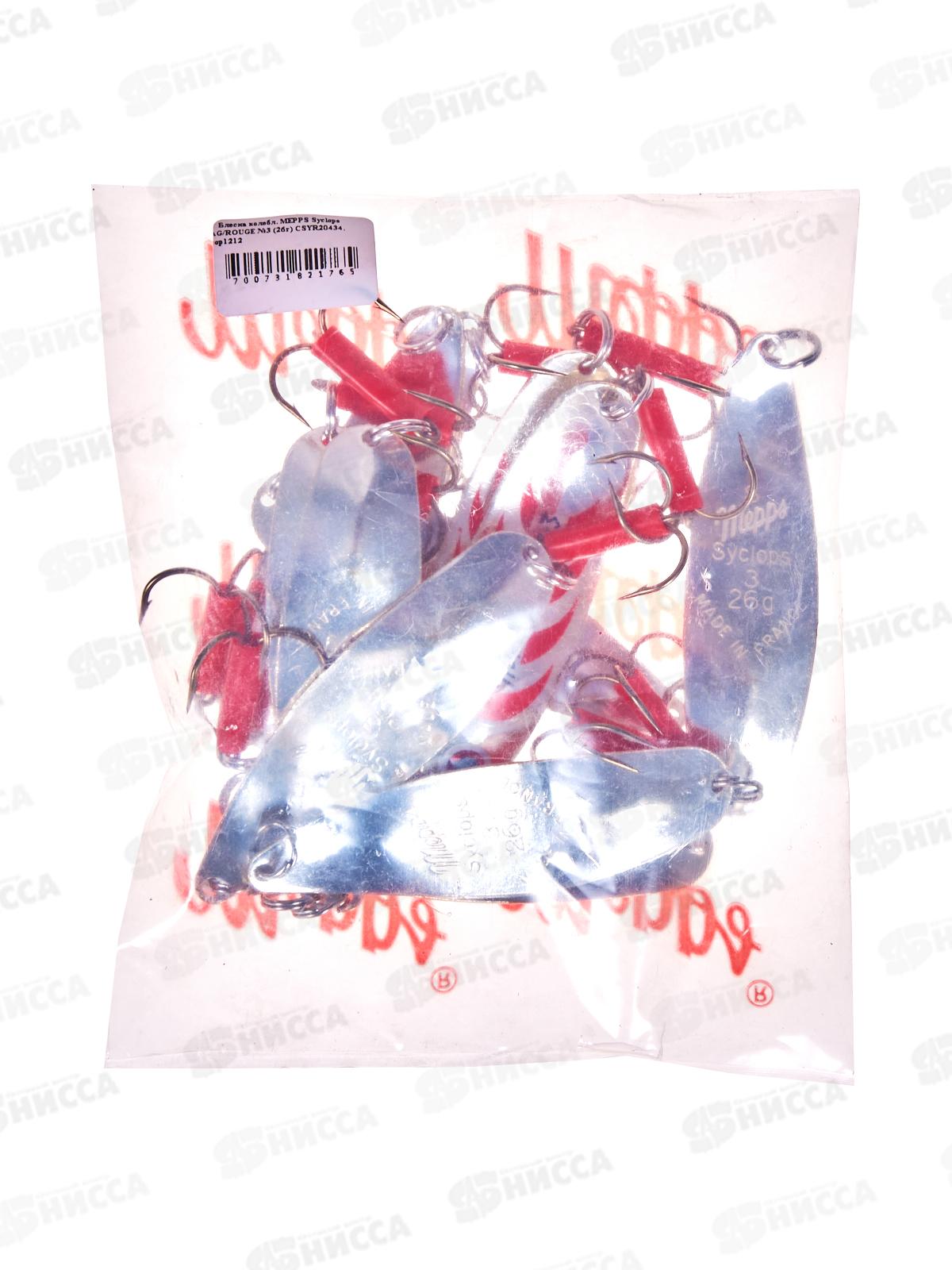 Блесна колеб. MEPPS Syclops AG/ROUGE №3 26г 128094