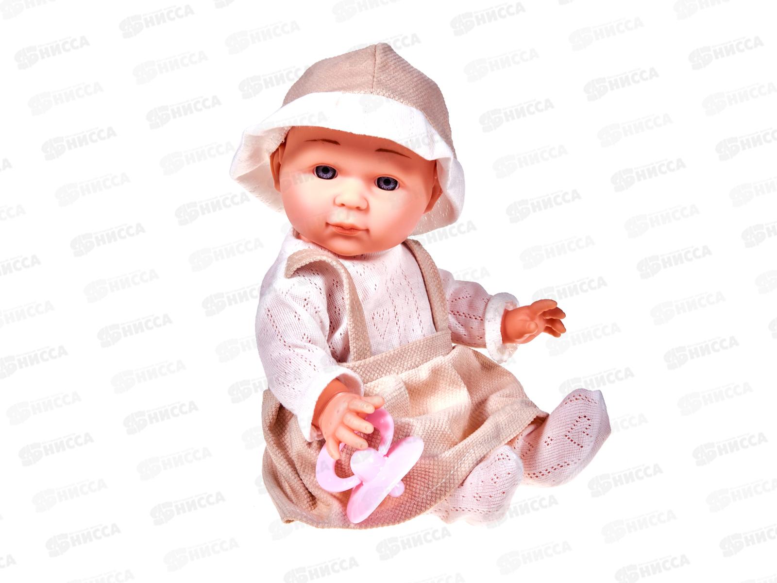 Пупс 30см с аксессуарами, 2940120, в коробке 15,5*9*37см