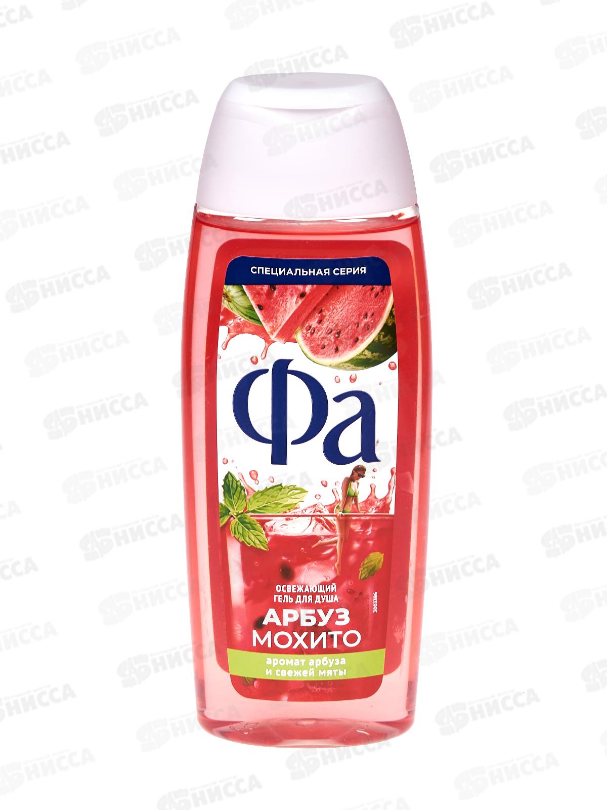 ФА душ-гель Арбуз Мохито  250мл *10