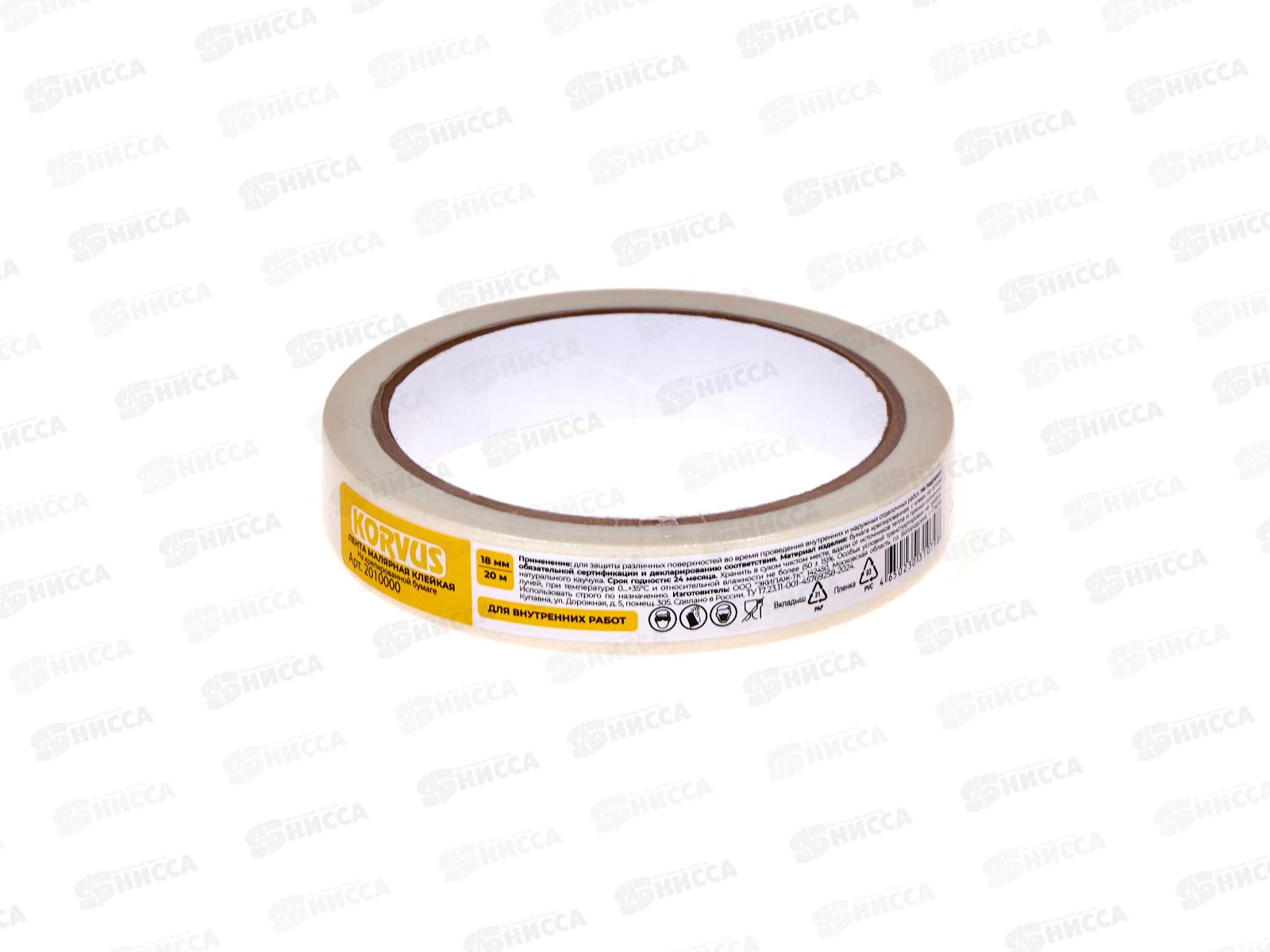 Скотч малярный на крепированной бумаге 18мм 20м  2010000