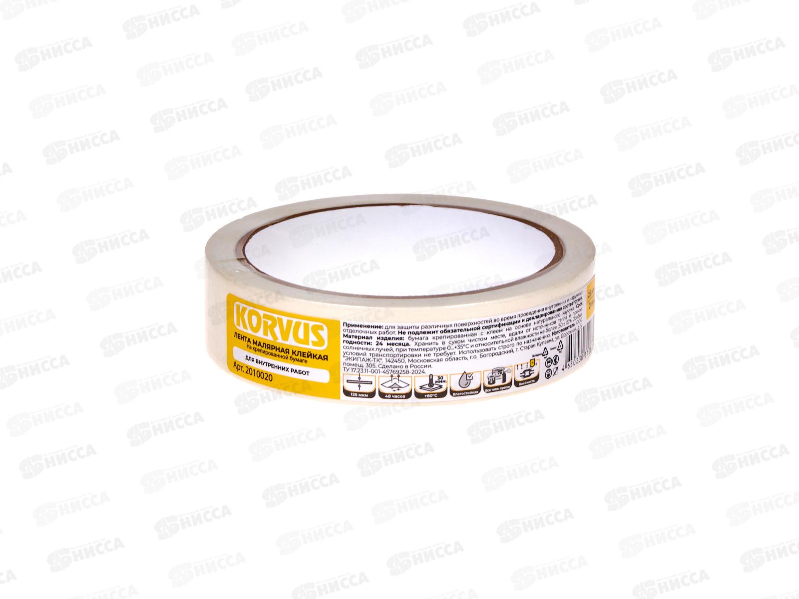 Скотч малярный на крепированной бумаге 25мм 20м  2010020