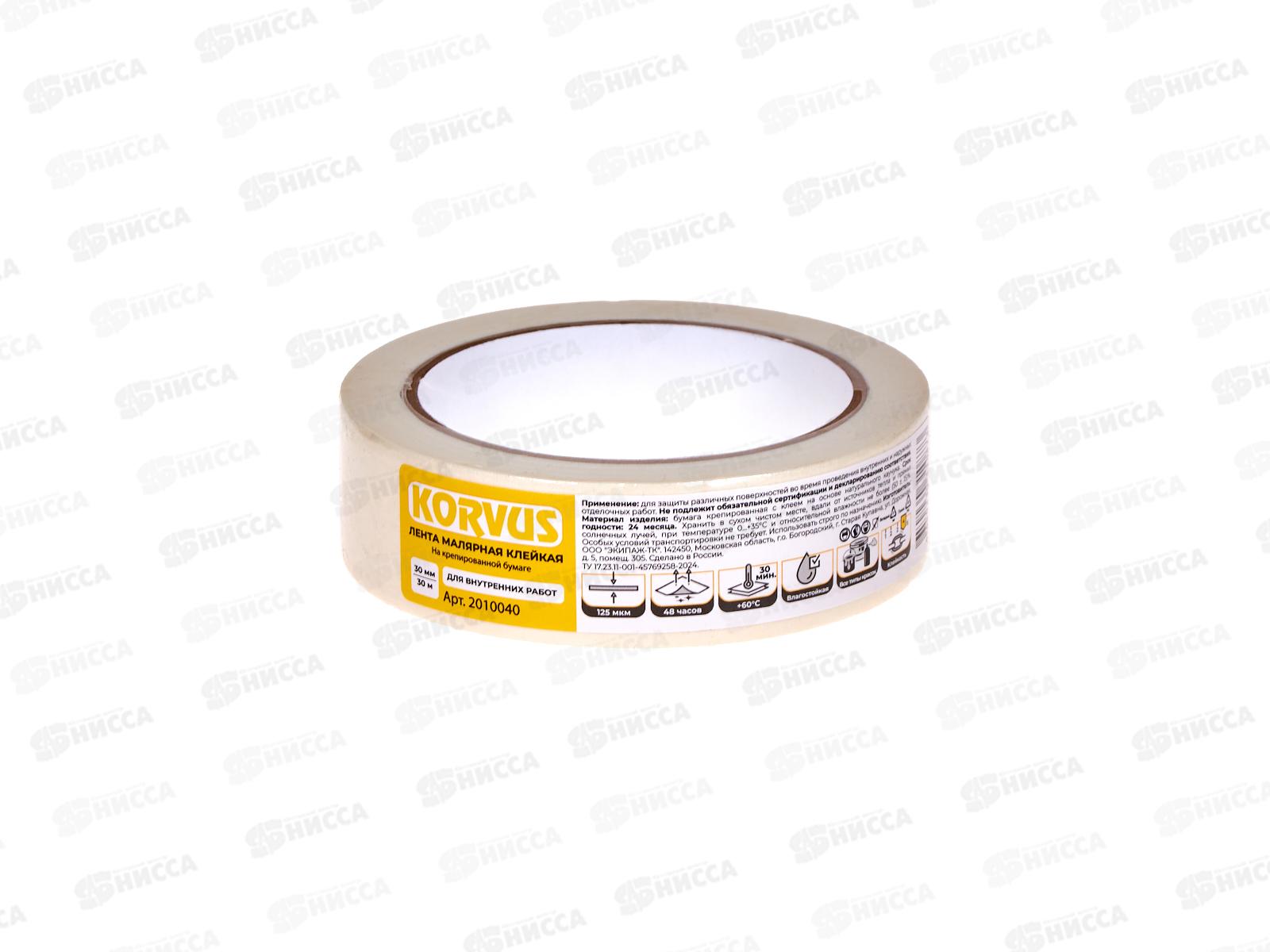 Скотч малярный на крепированной бумаге 30мм 30м  2010040