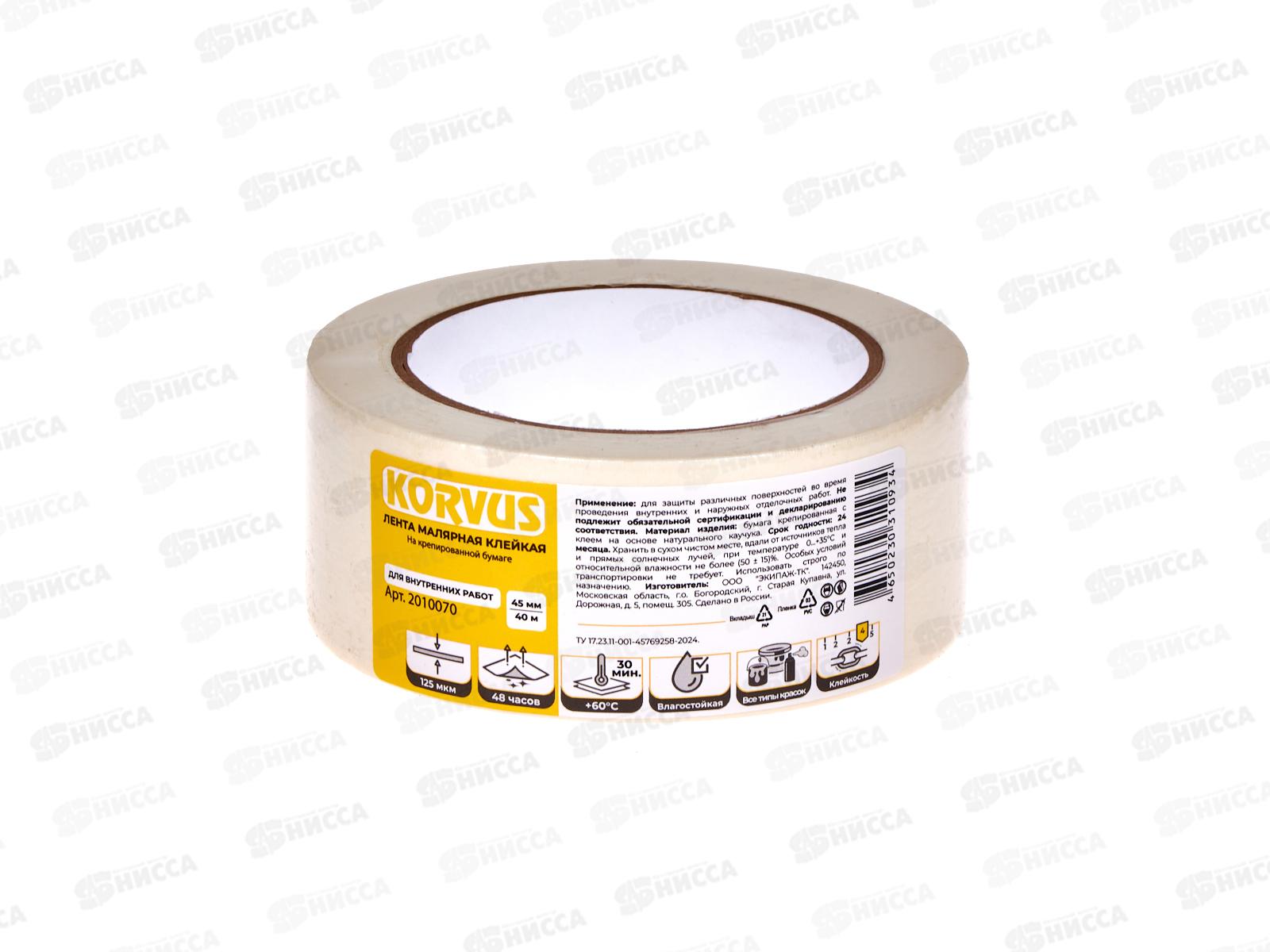 Скотч малярный на крепированной бумаге 45мм 40м  2010070