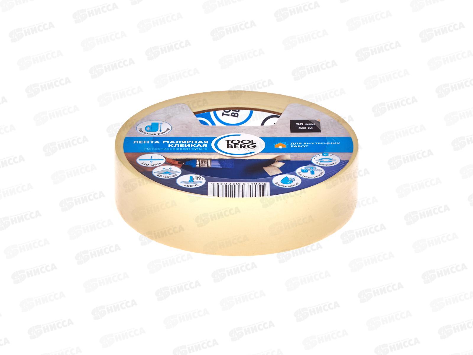 Скотч малярный на крепированной бумаге 30мм 50м  2010140