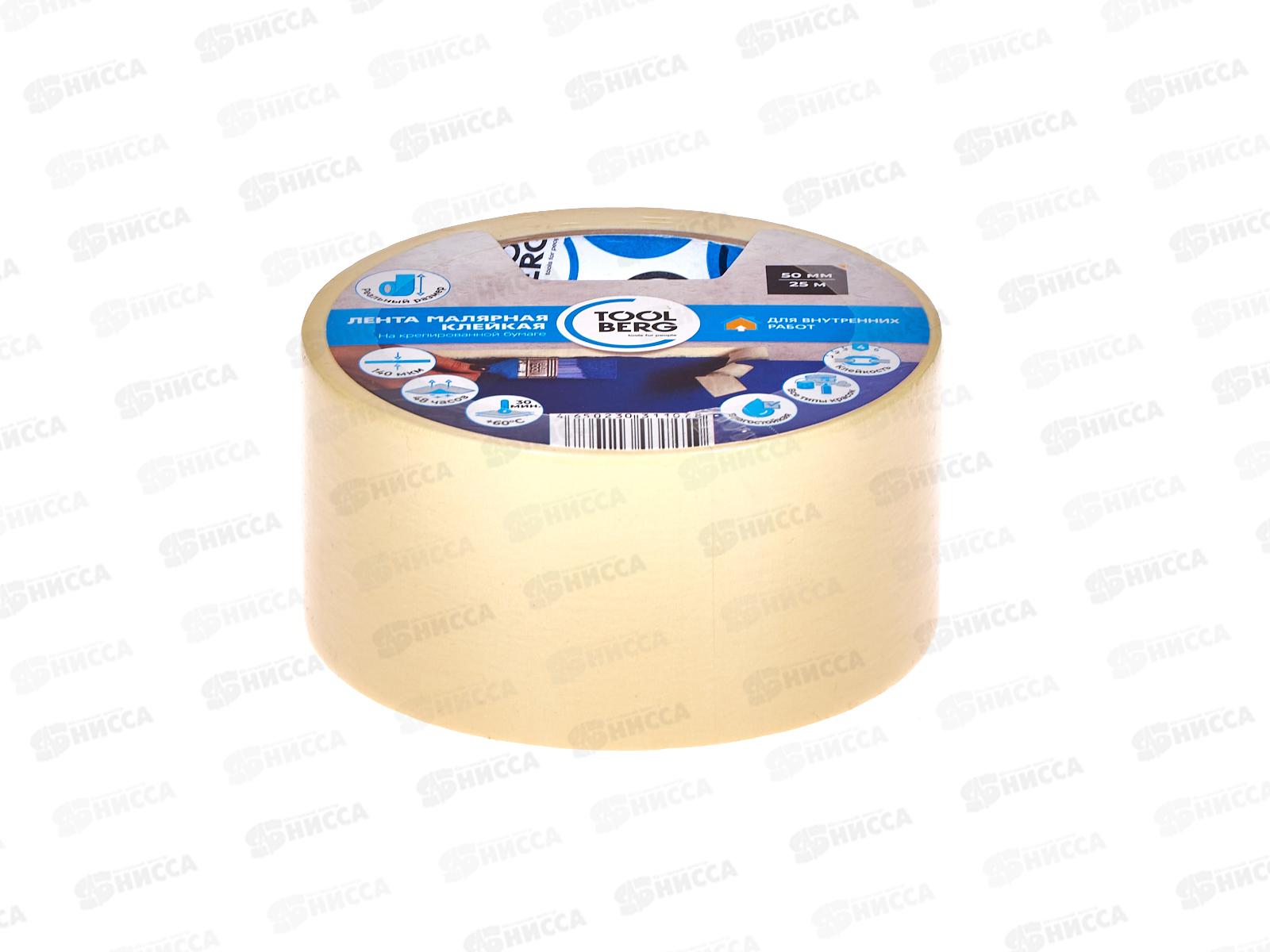 Скотч малярный на крепированной бумаге 50мм 25м  2010160