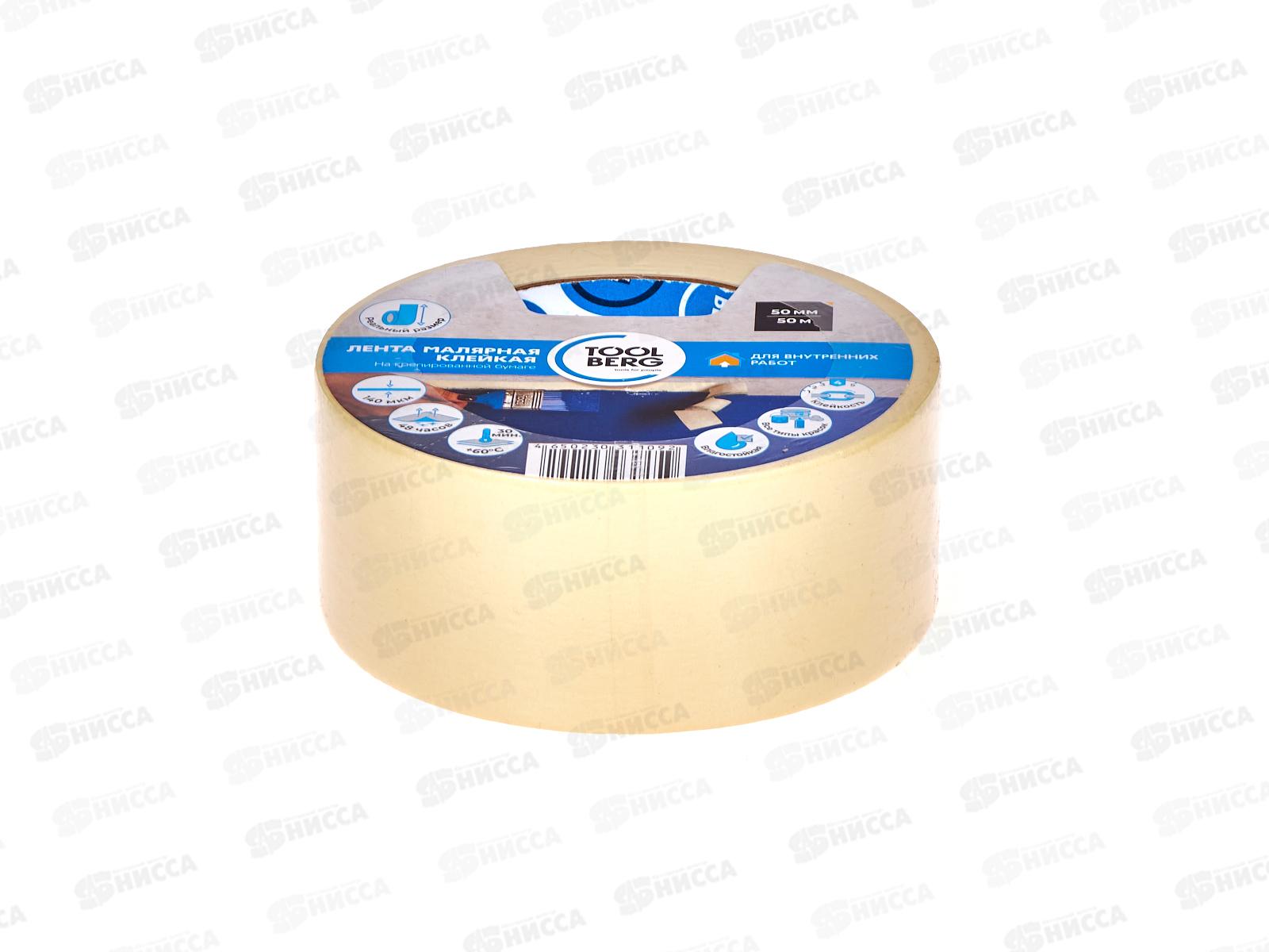 Скотч малярный на крепированной бумаге 50мм 50м  2010170