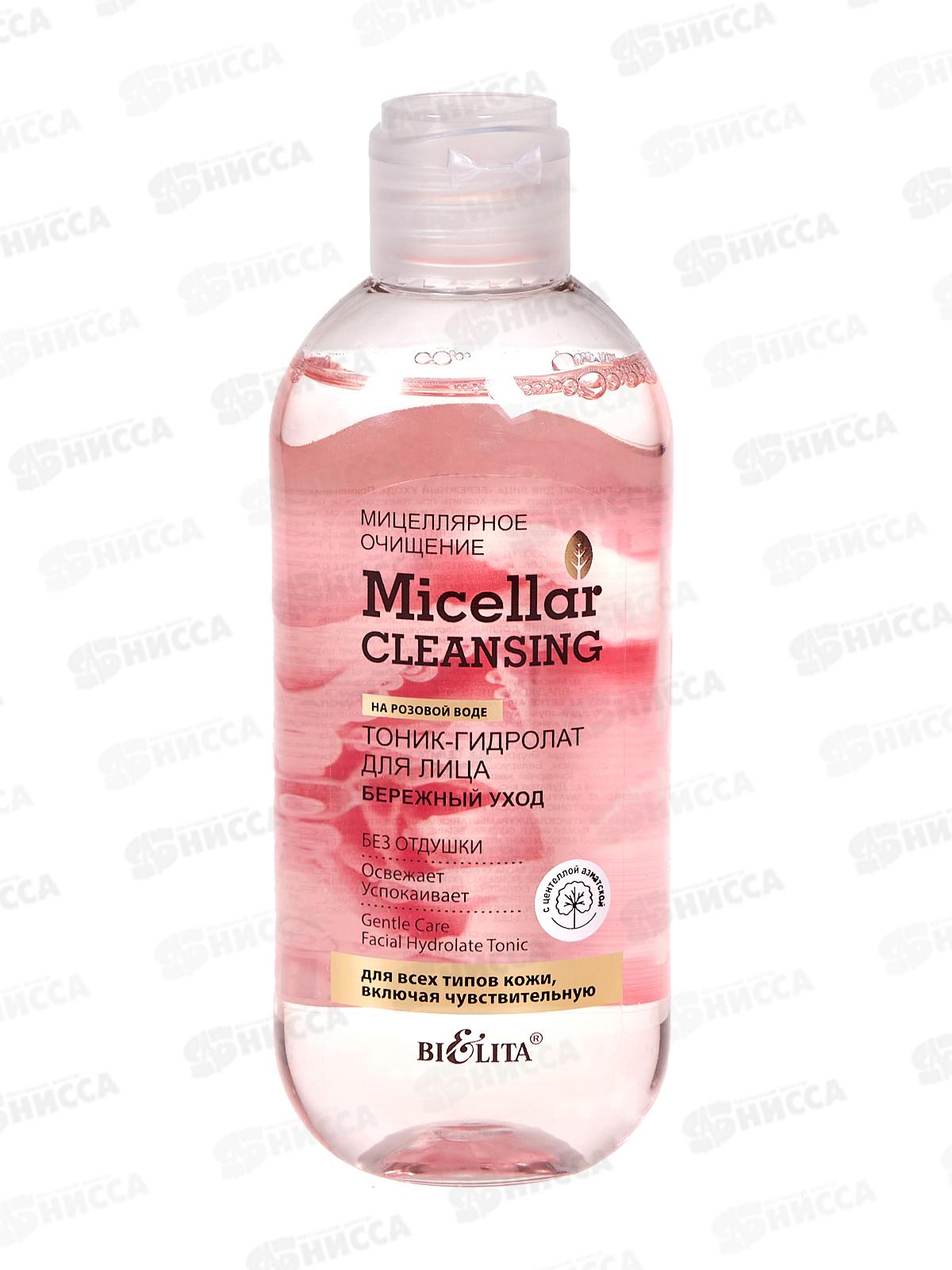 Micellar Cleaning Тоник-гидролат д/л Бережный уход 200мл *12