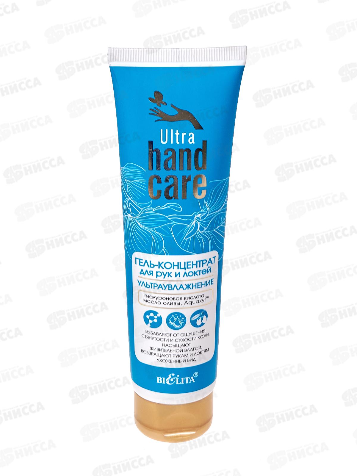 Ultra Hand Care Гель-концентрат д/р Ультраувлажнение 100мл *20