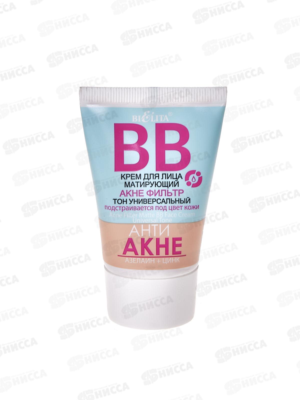 АНТИ АКНЕ ВВ Крем д/л Акне фильтр 30мл *15