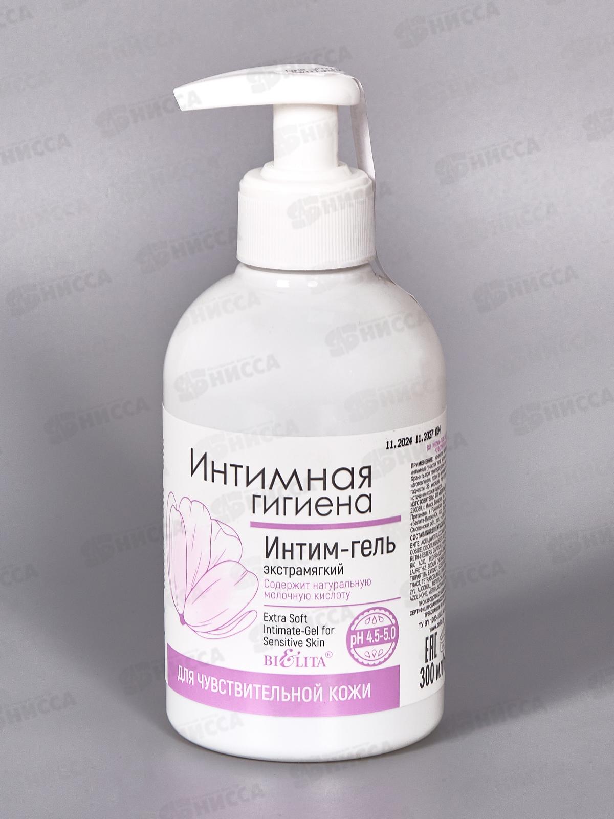 Интимная гигиена Интим-гель д/чувств кожи 300мл *15