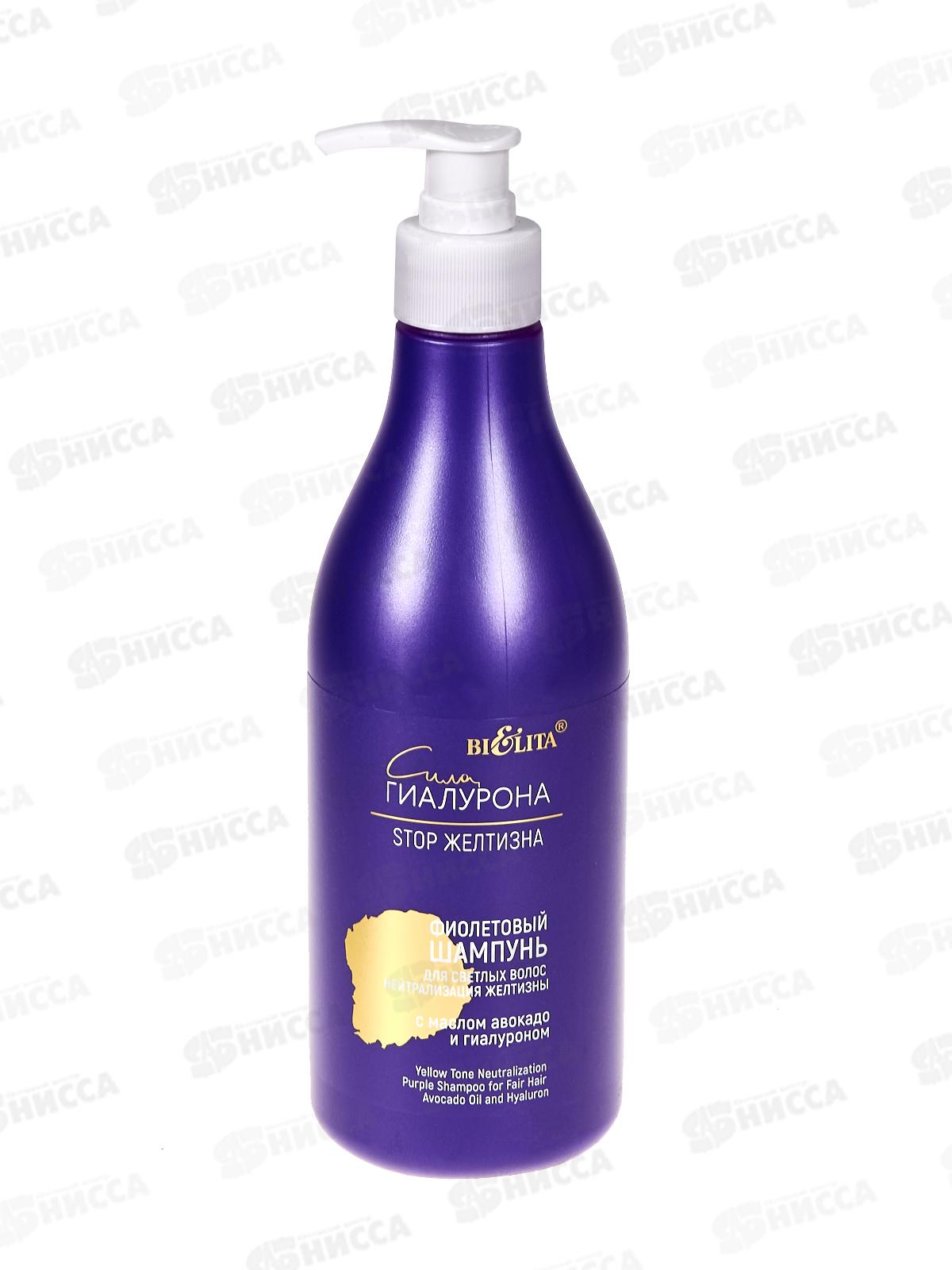 STOP Желтизна Шампунь д/в Авокадо 500мл *12