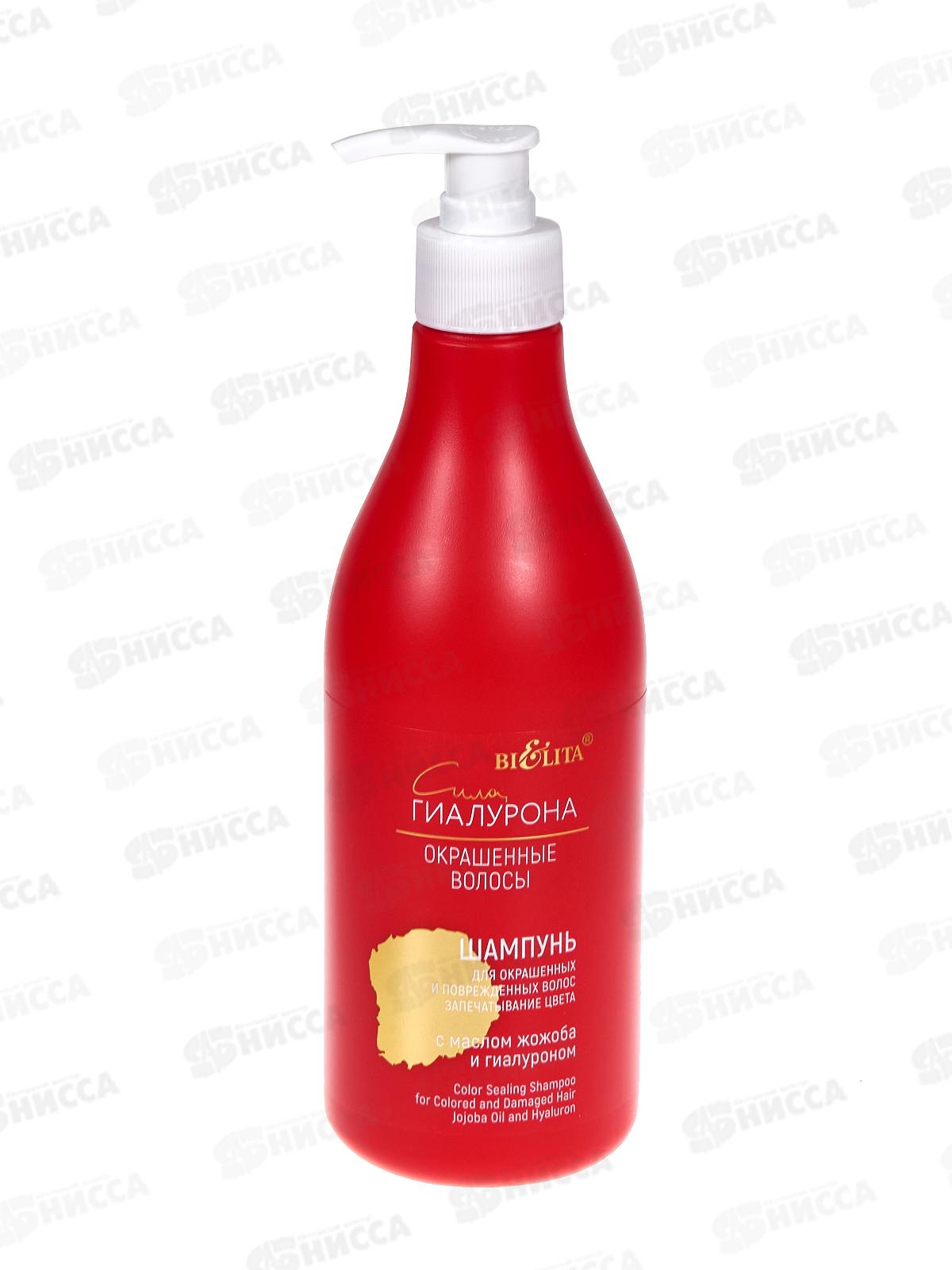 Шампунь д/в Окрашенные волосы 500мл *12
