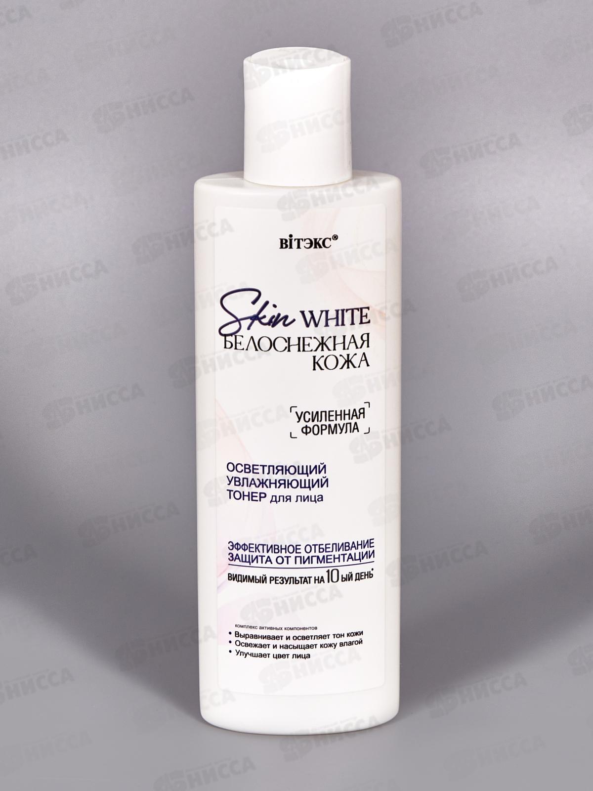 SKIN WHITE Тонер д/л Осветляющий 150мл *15