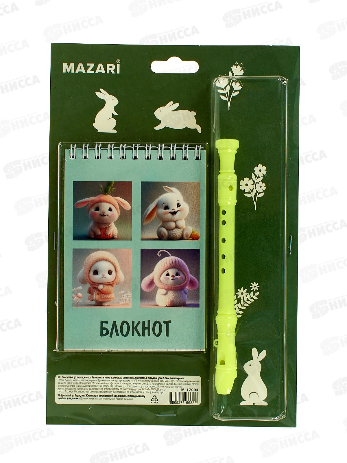 Блокнот 40л MAZARI А6 карт.обл.греб,+ ручка, M-17094 *14