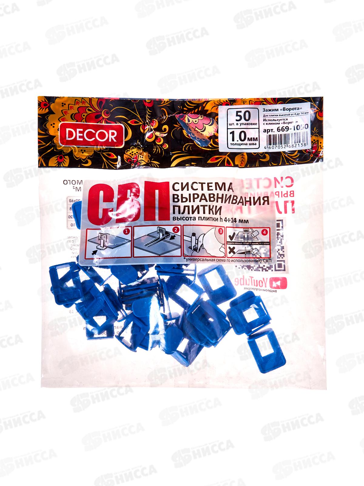 Зажим &quotВорота&quot 1мм 50шт пакет СВП 669-1050 *55