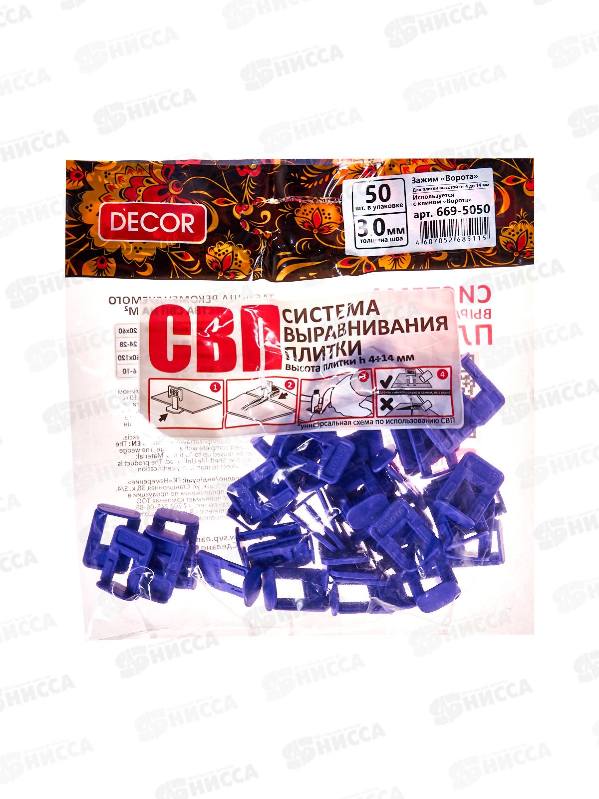 Зажим &quotВорота&quot 3мм 50шт пакет СВП 669-5050 *55